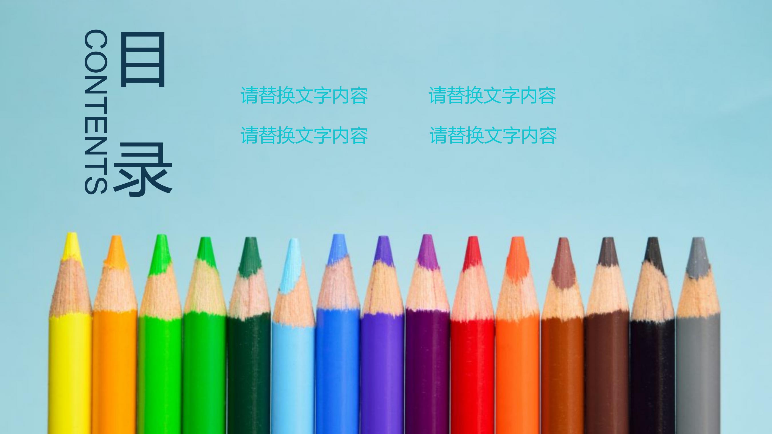 2021现代简约风团队年终总结ppt模板