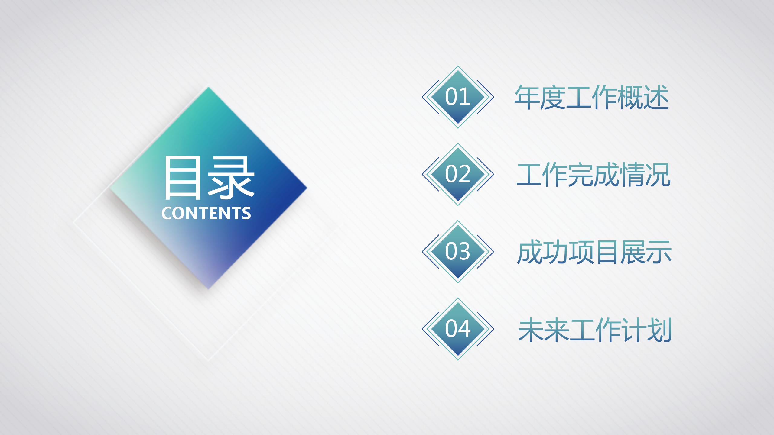 商业时尚业务汇报ppt模板