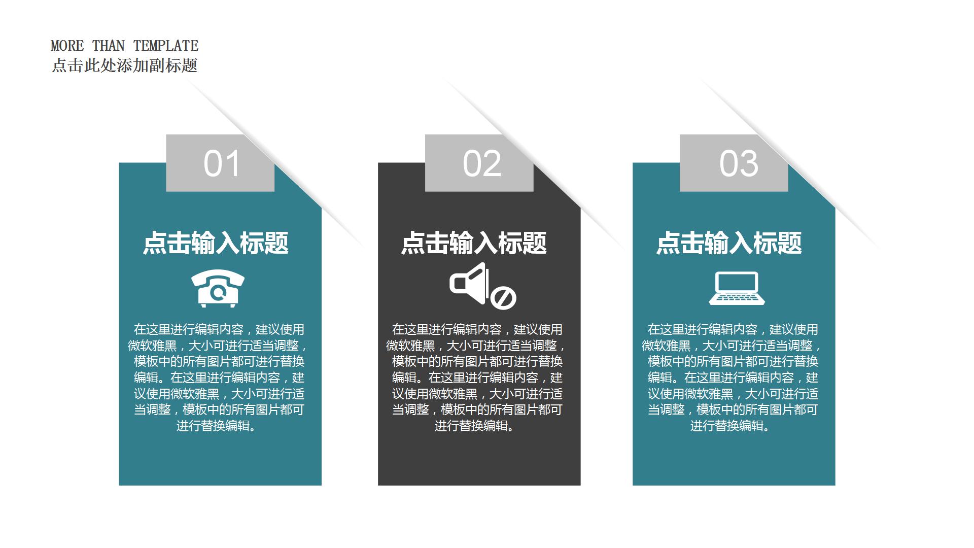 企业公司简洁办公场景ppt模板