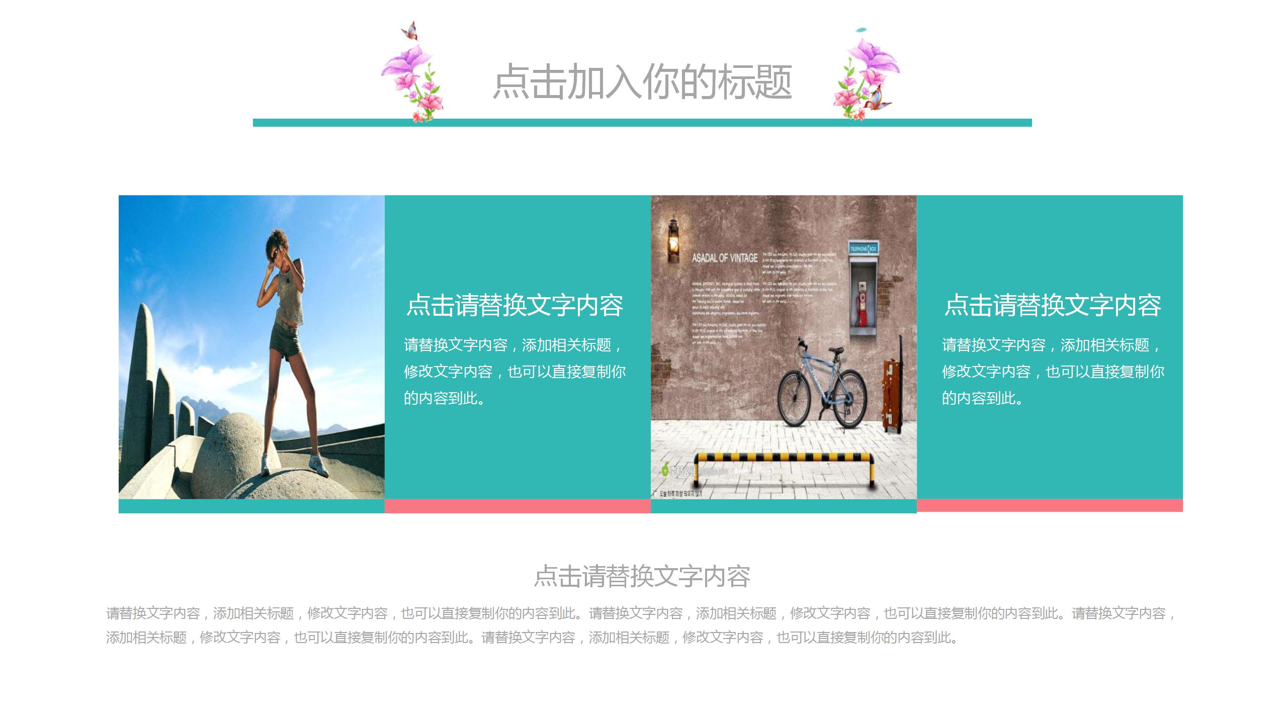 时尚粉色杂志欧美风ppt模板