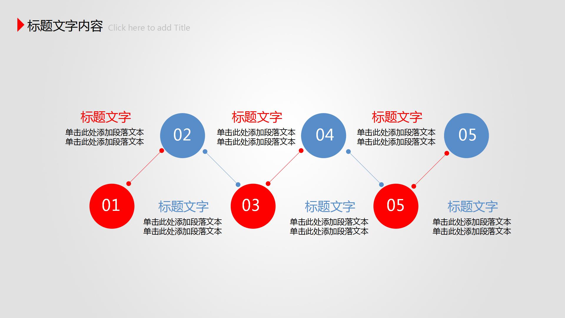 励志青春放飞梦想ppt模板