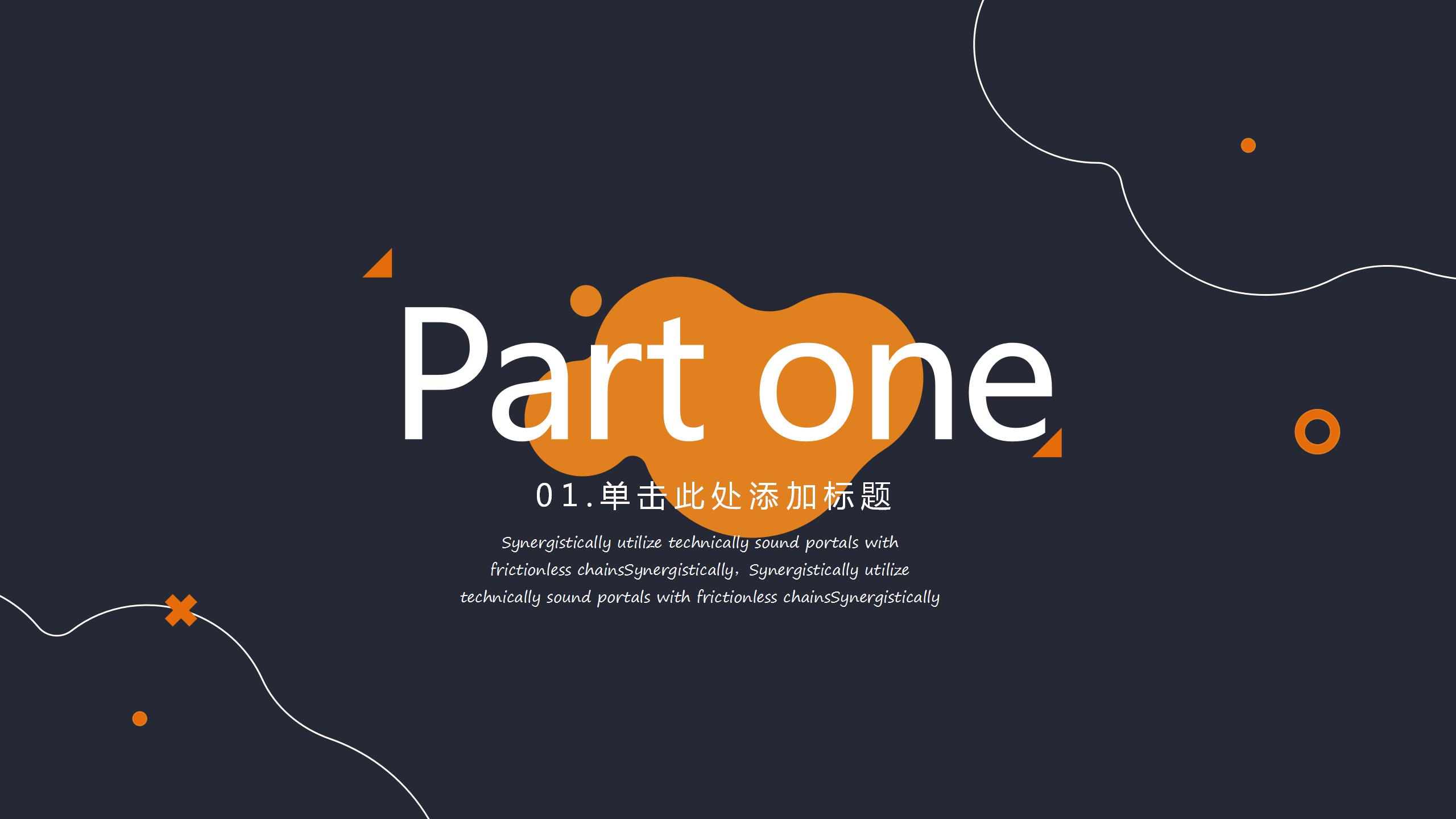 大气欧美商务风汇报ppt模板