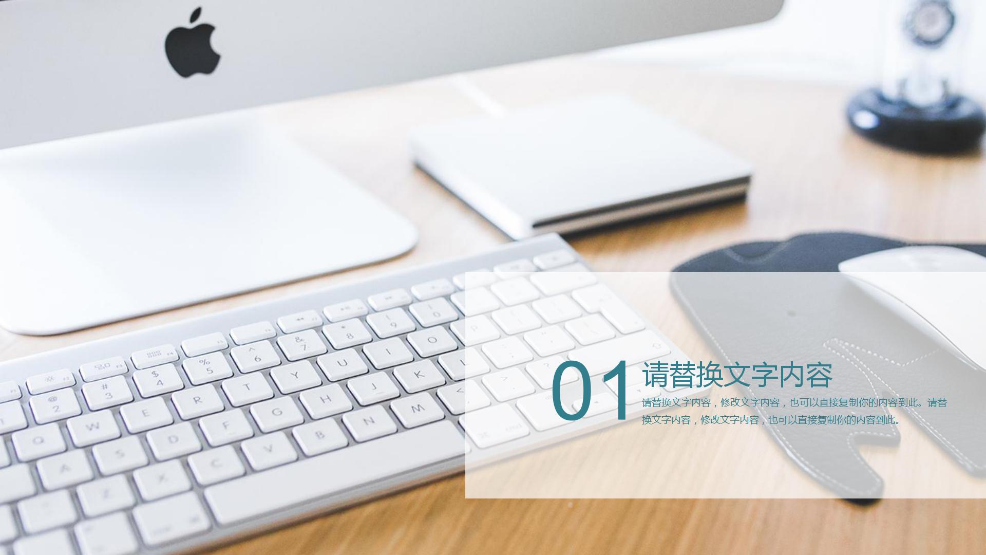 企业公司简洁办公场景ppt模板