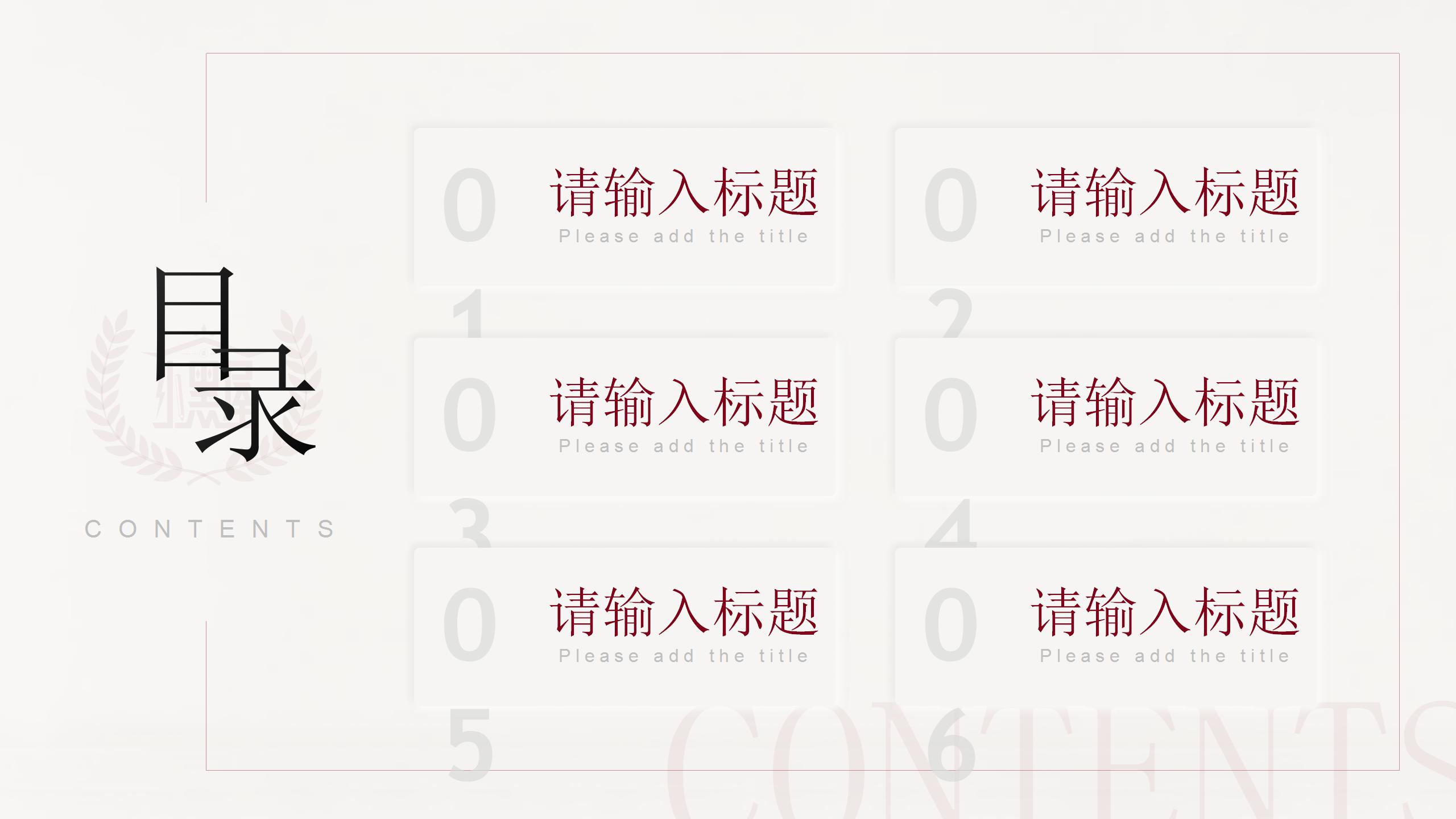 市场问卷调研报告ppt模板