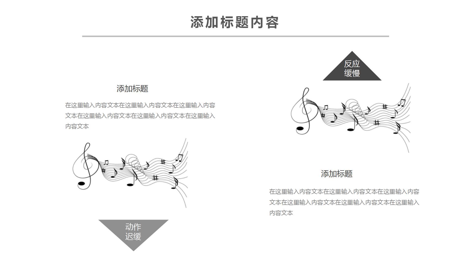 音乐专业开题报告ppt模板下载