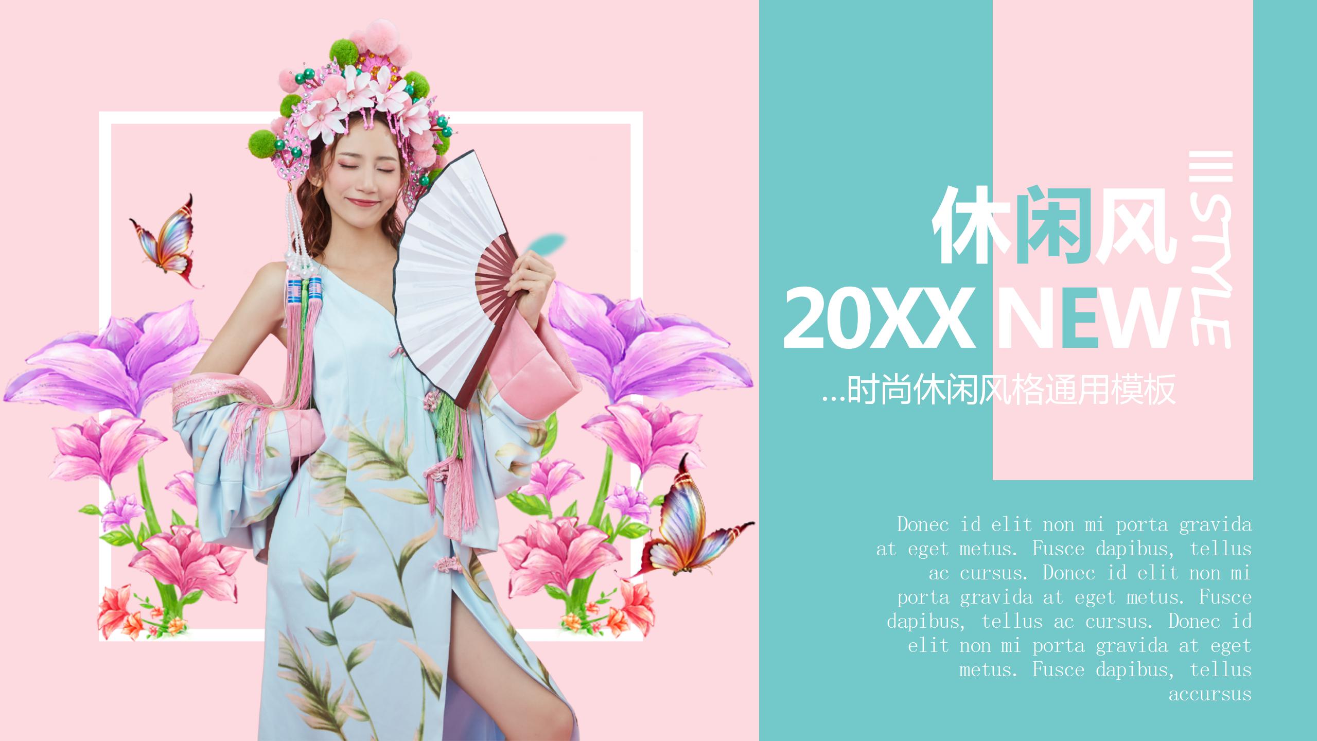 时尚粉色杂志欧美风ppt模板