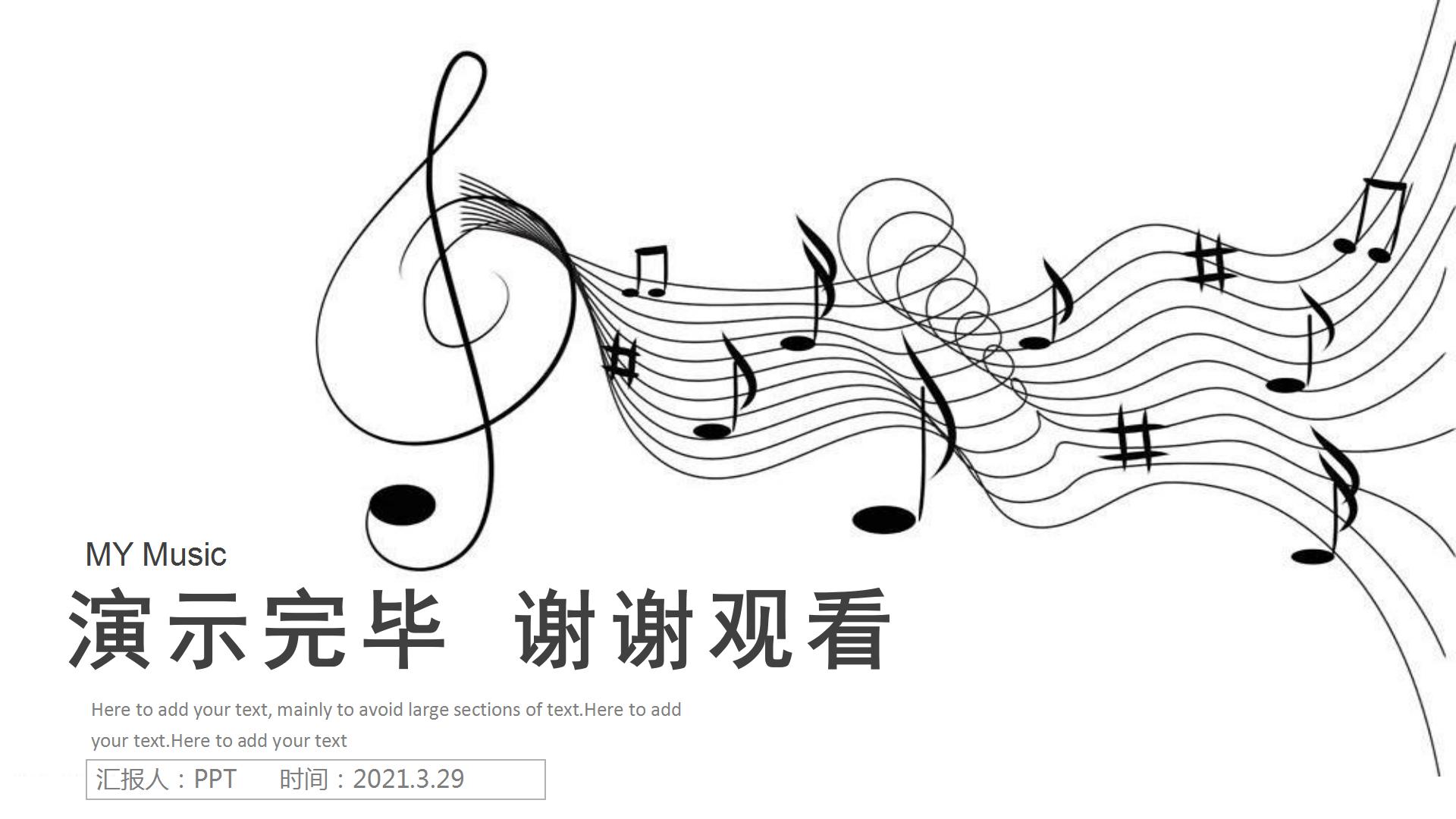 音乐专业开题报告ppt模板下载