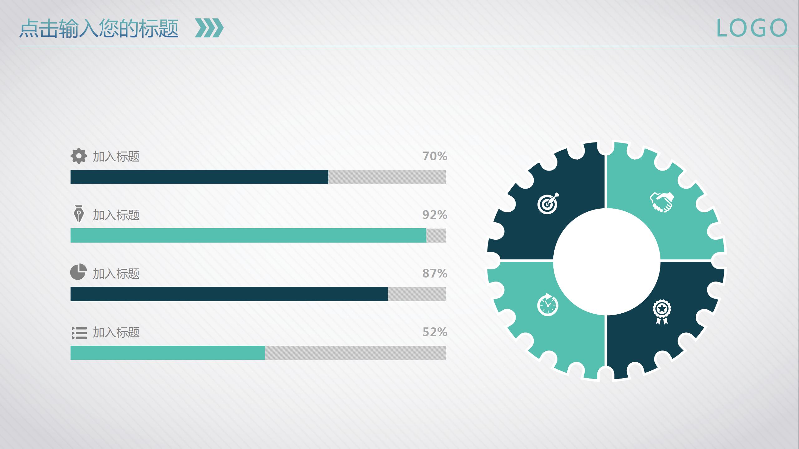 商业时尚业务汇报ppt模板