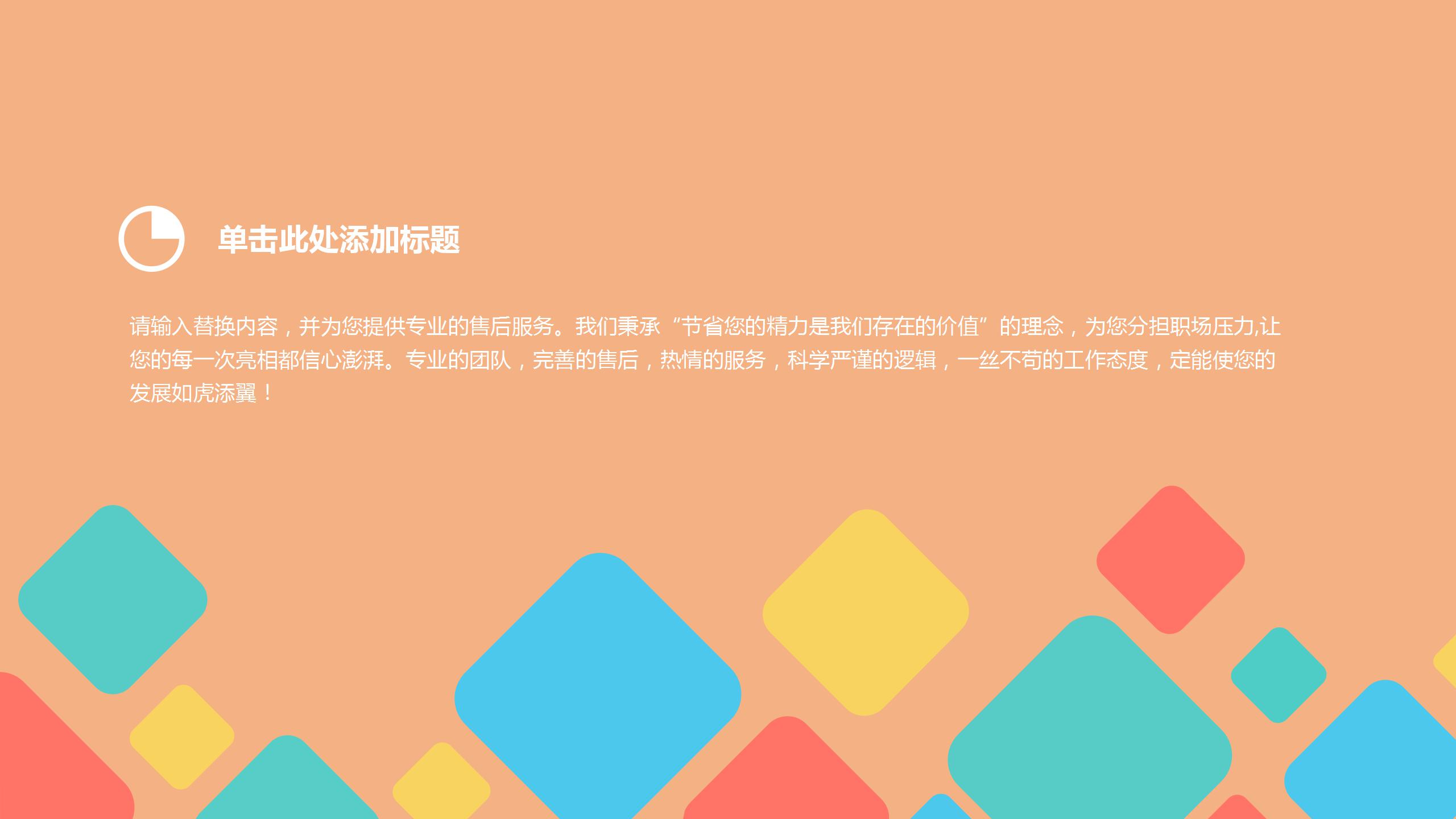 产品项目策划书说明会议ppt模板下载