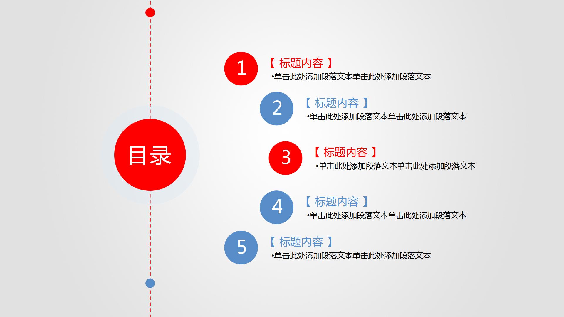 励志青春放飞梦想ppt模板
