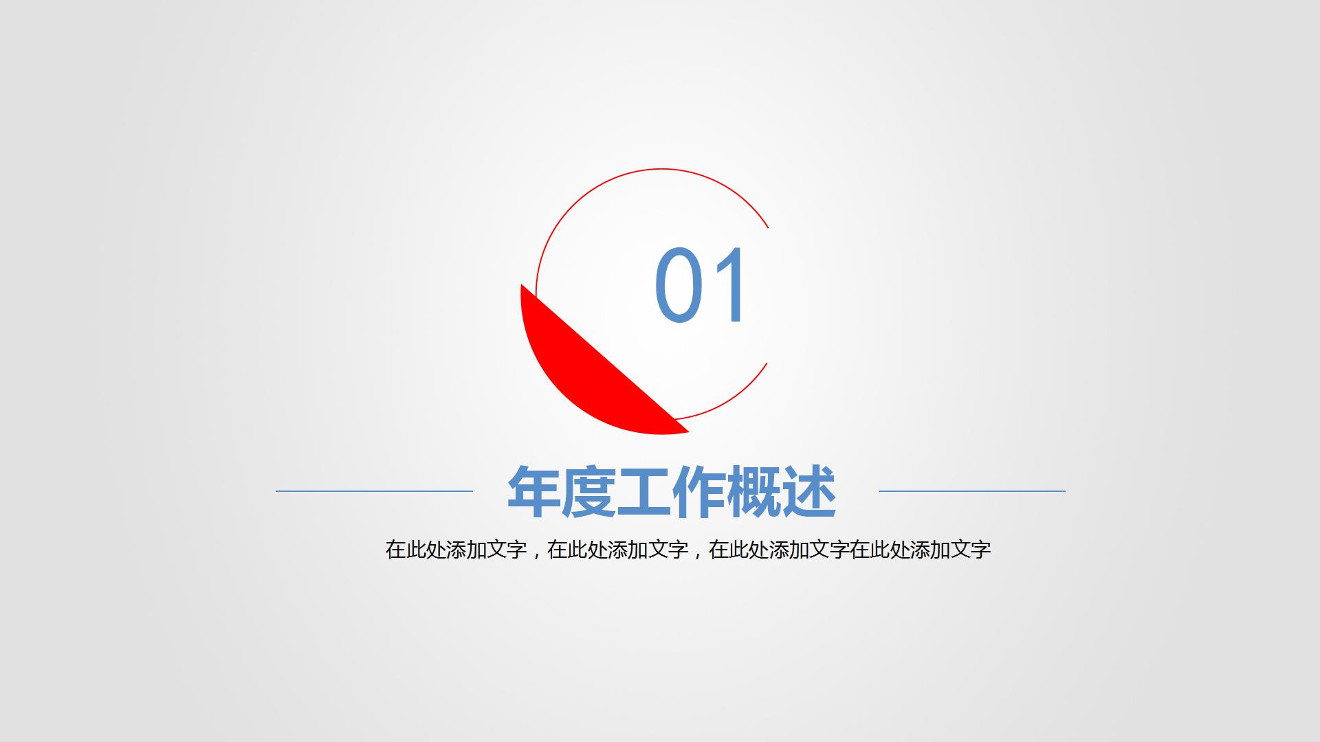 励志青春放飞梦想ppt模板