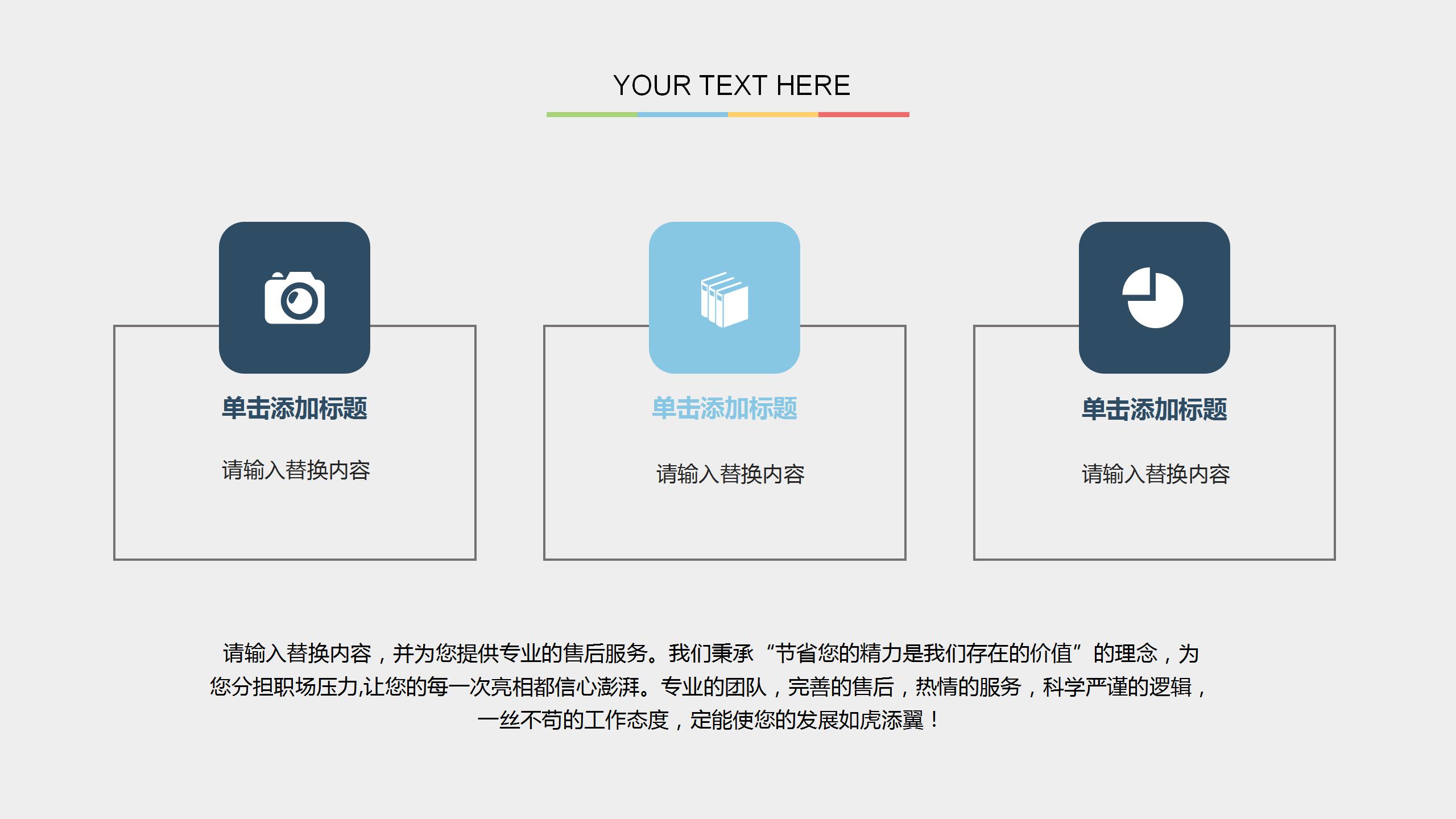 产品项目策划书说明会议ppt模板下载