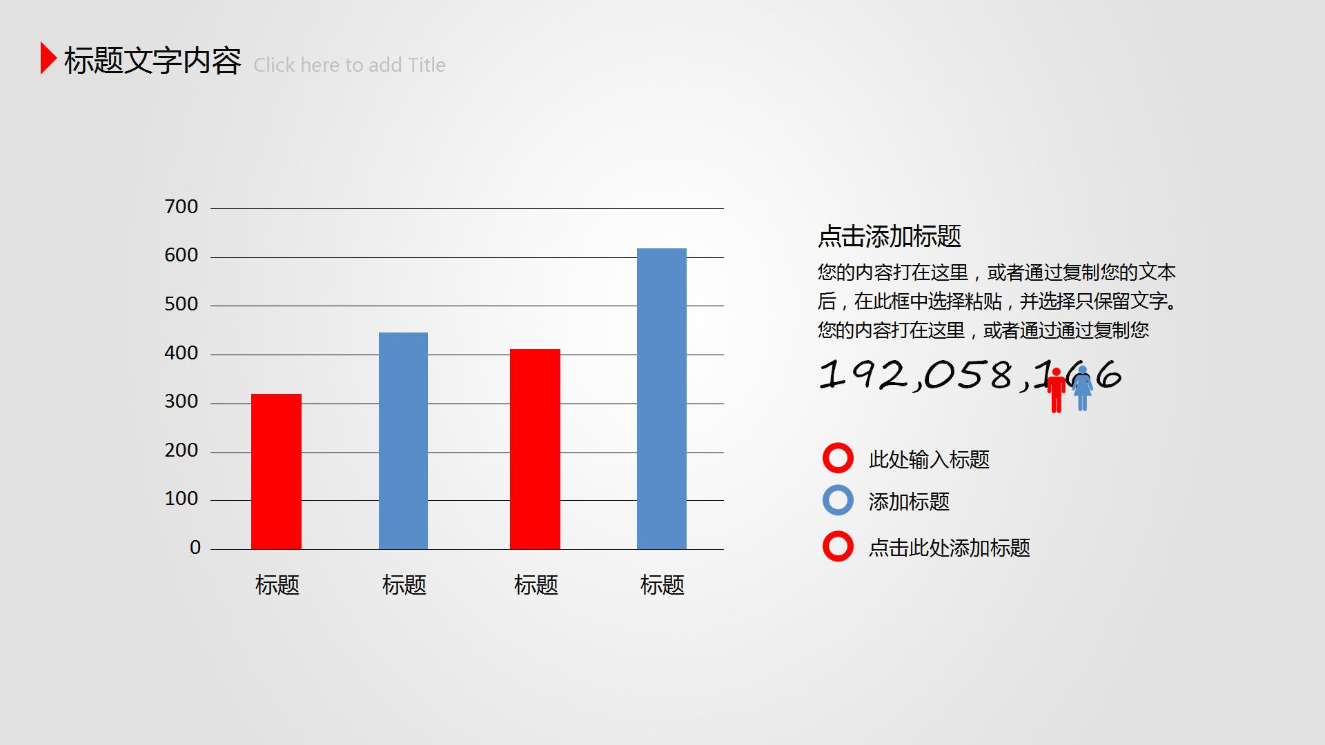 励志青春放飞梦想ppt模板