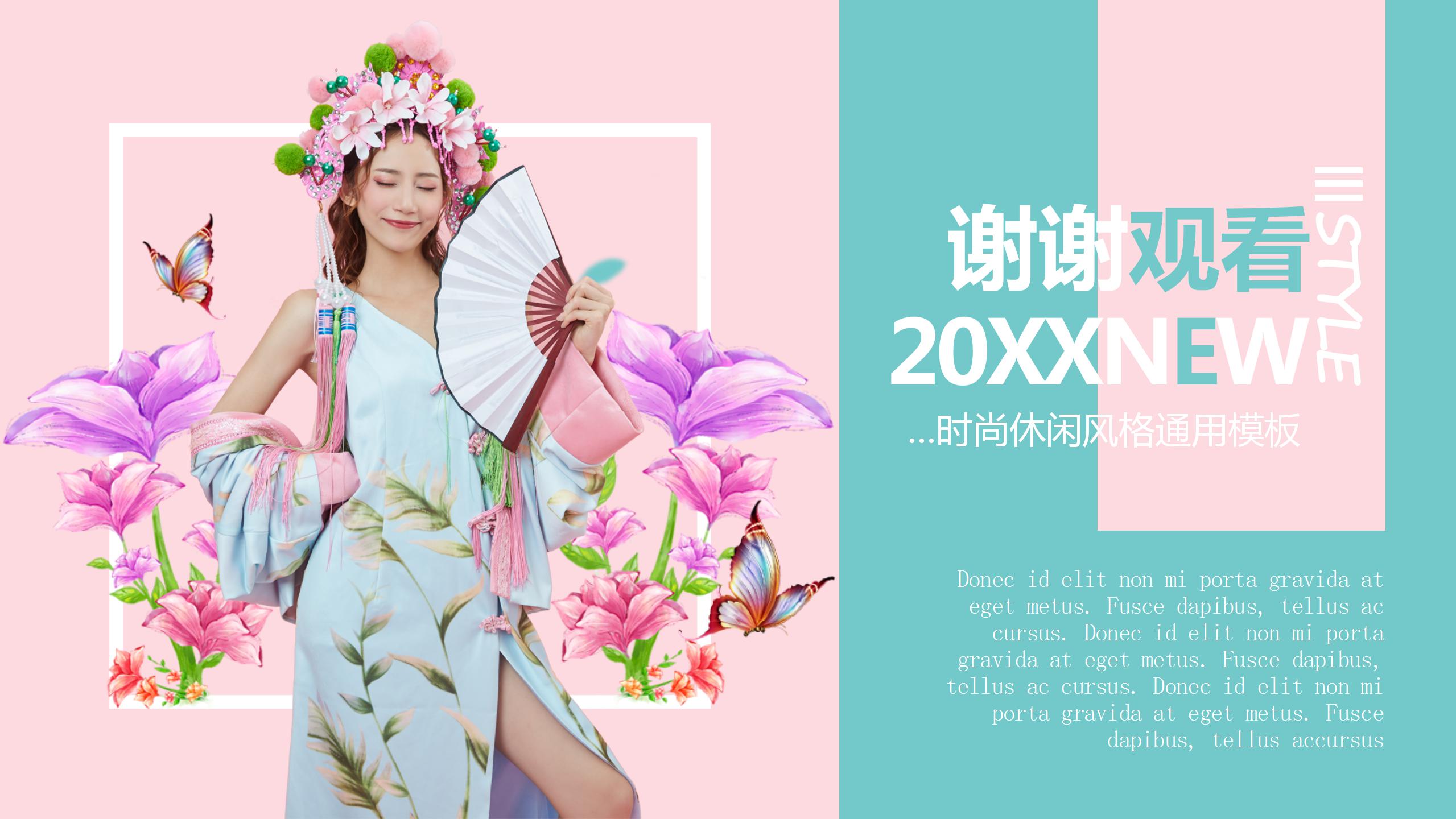 时尚粉色杂志欧美风ppt模板