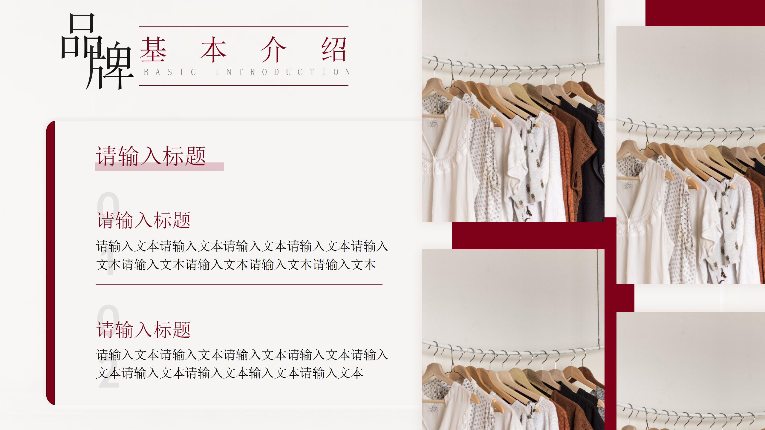 市场问卷调研报告ppt模板