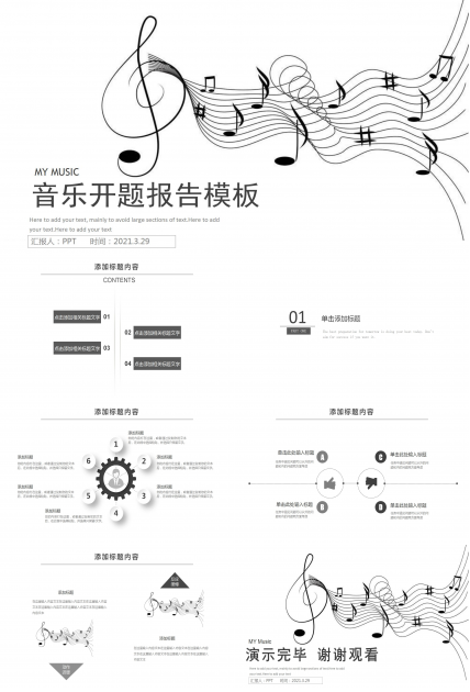 音乐专业开题报告ppt模板下载