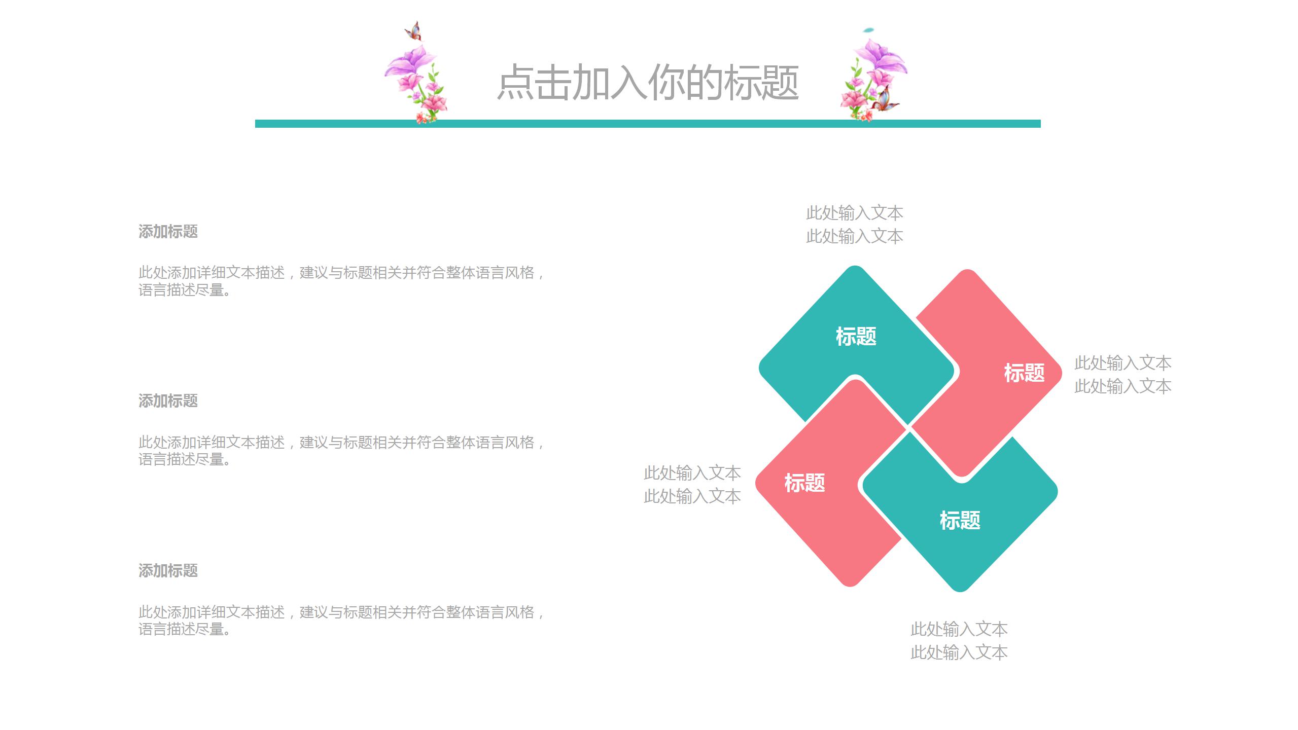 时尚粉色杂志欧美风ppt模板