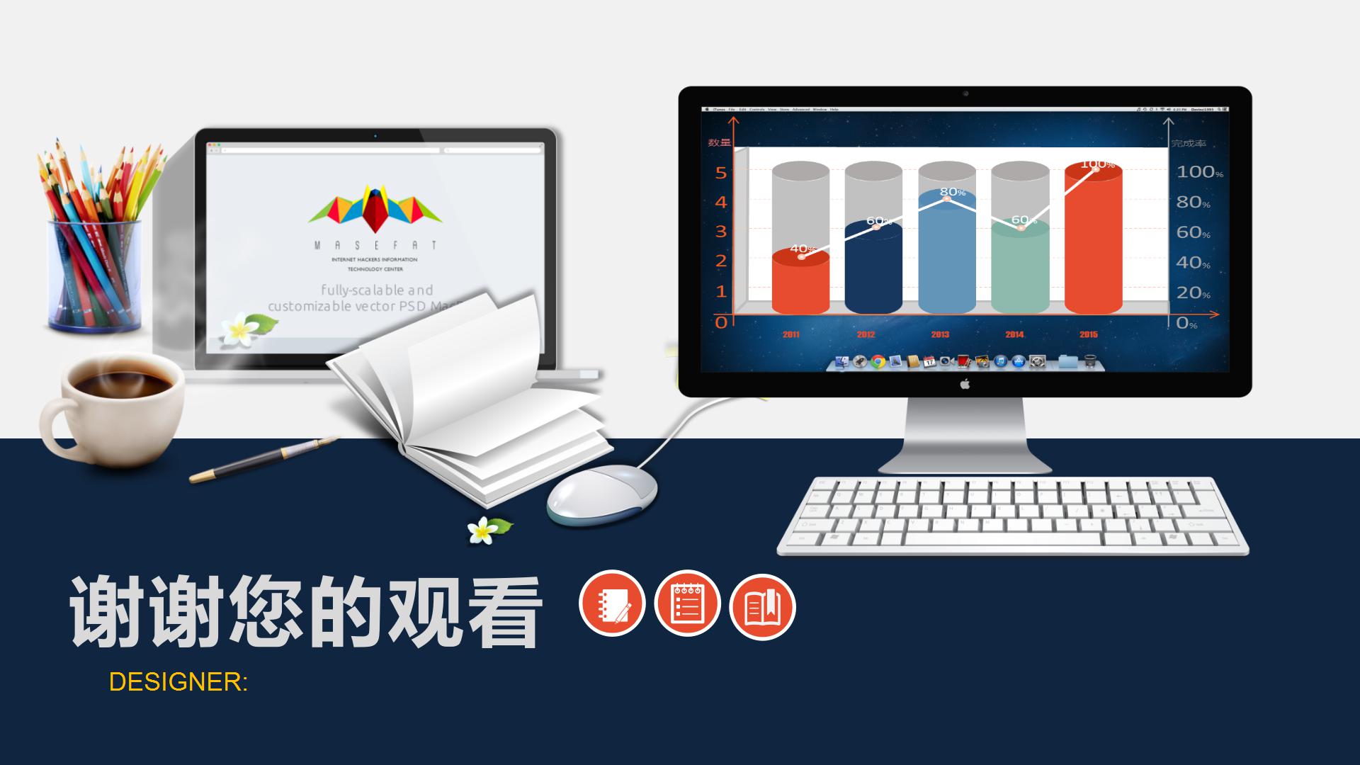 商务图表数据分析ppt模板下载