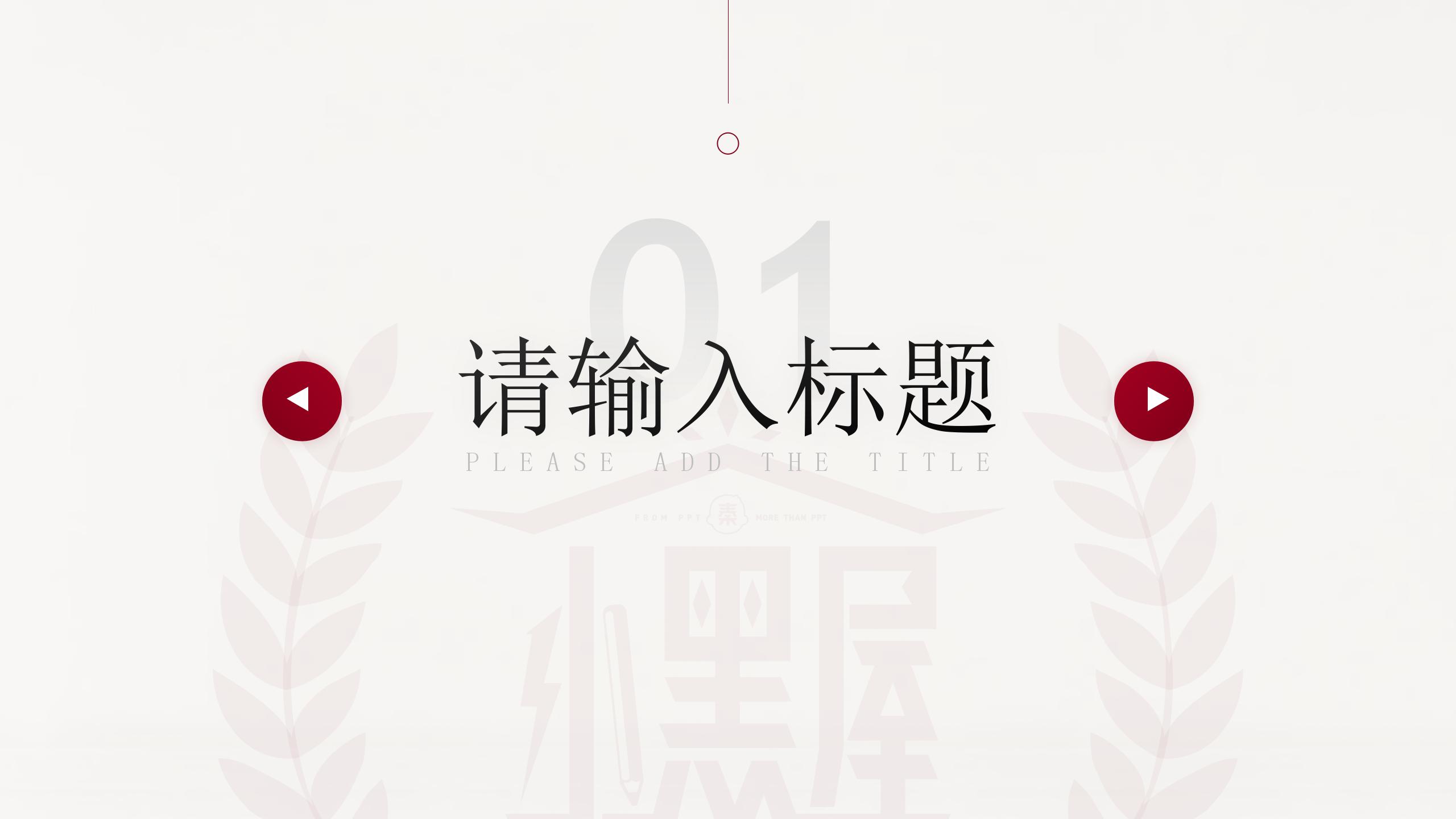 市场问卷调研报告ppt模板