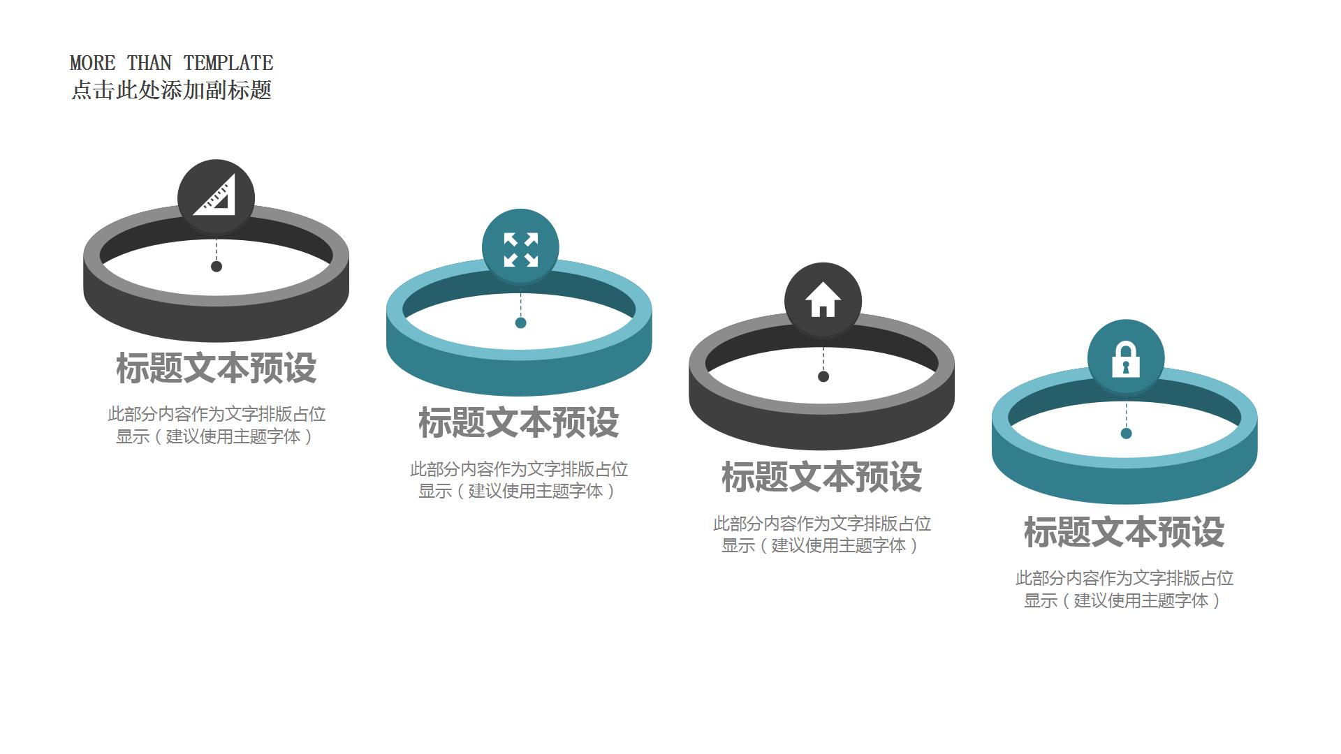 企业公司简洁办公场景ppt模板
