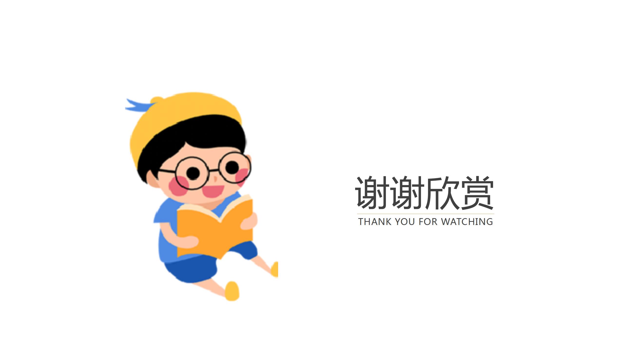 卡通扁平信息化教学设计ppt模板