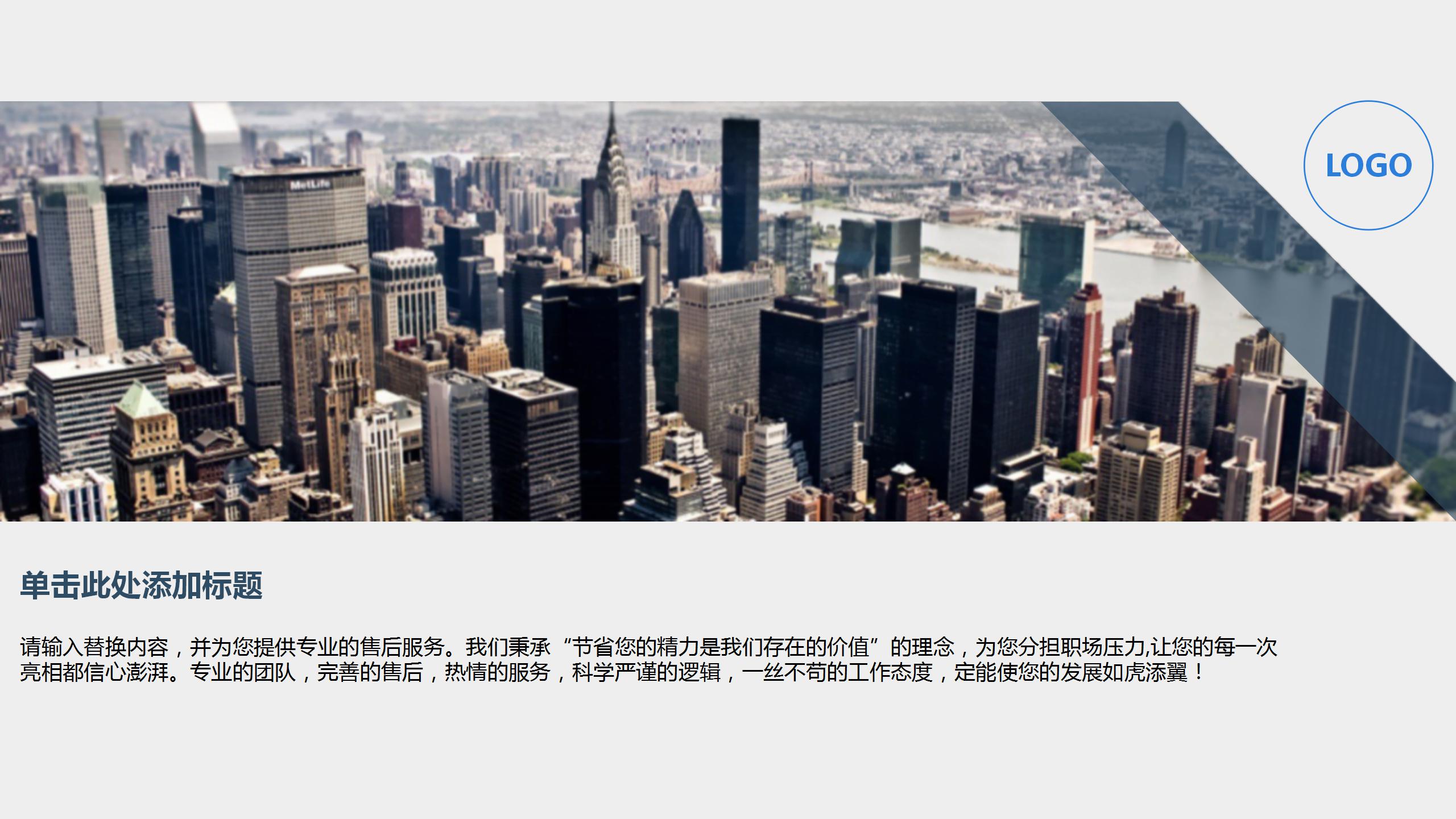 产品项目策划书说明会议ppt模板下载