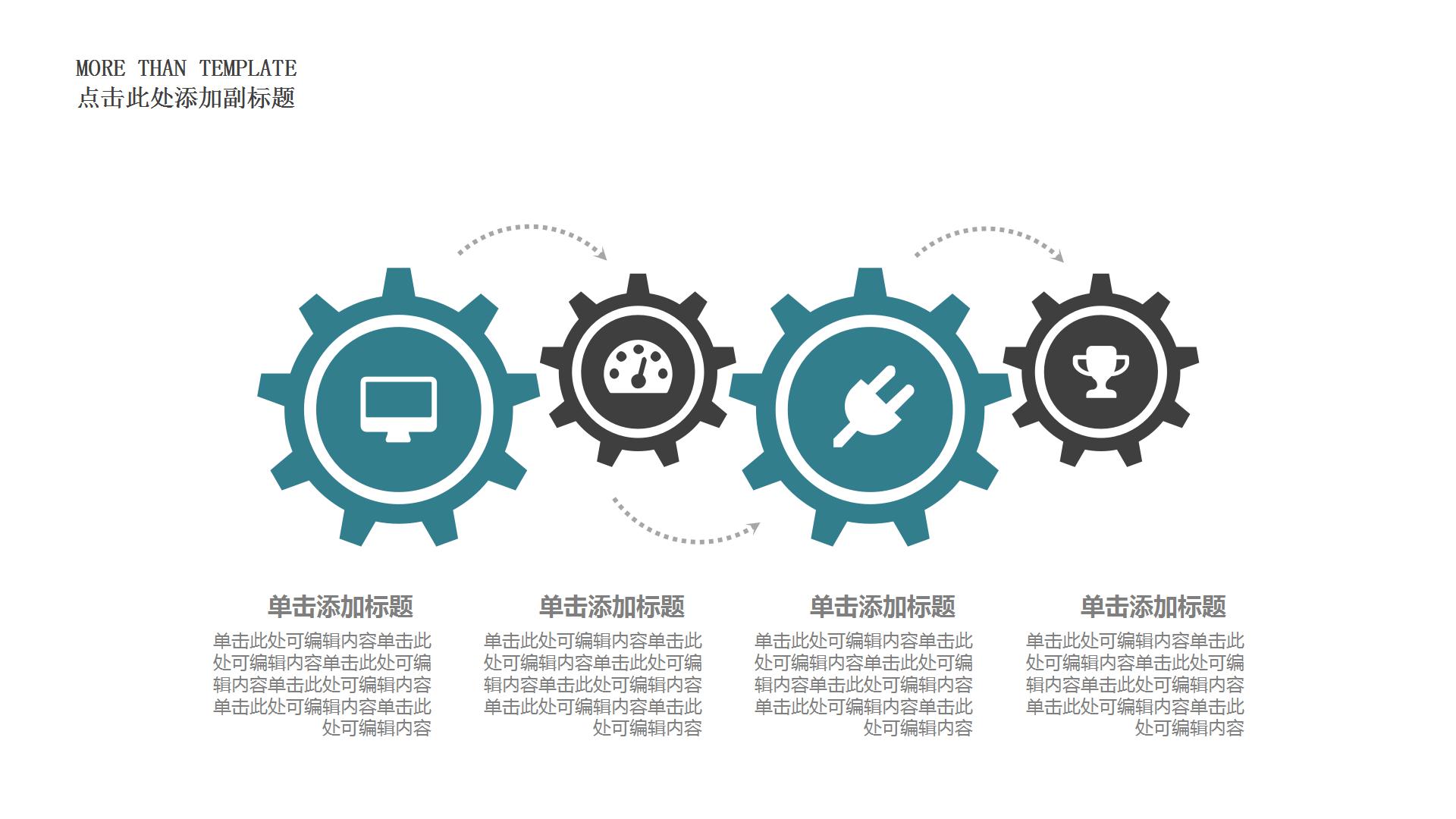 企业公司简洁办公场景ppt模板