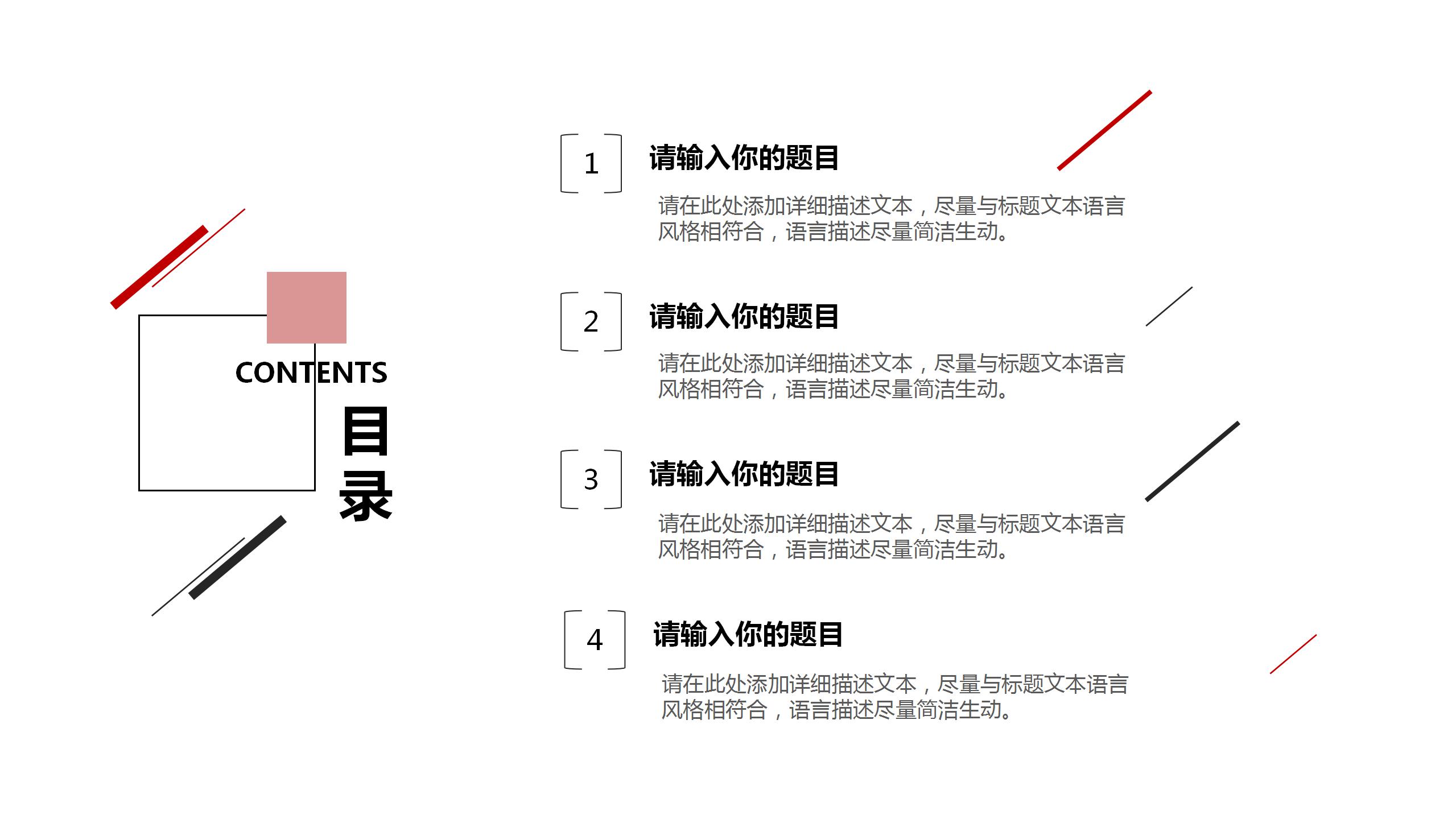 素雅商务工作对接ppt模板