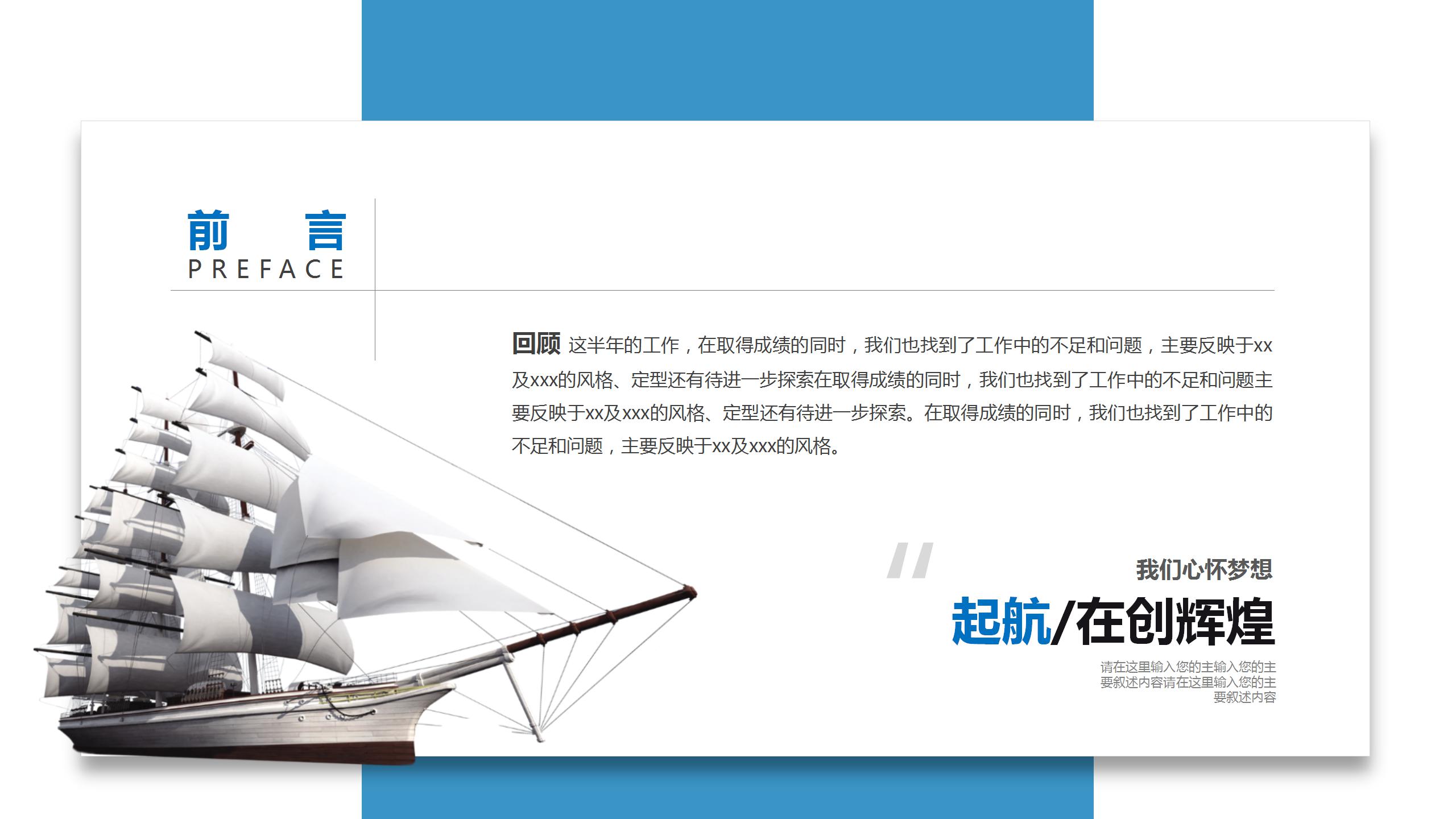 创意蓝色现代几何企业ppt制作模板