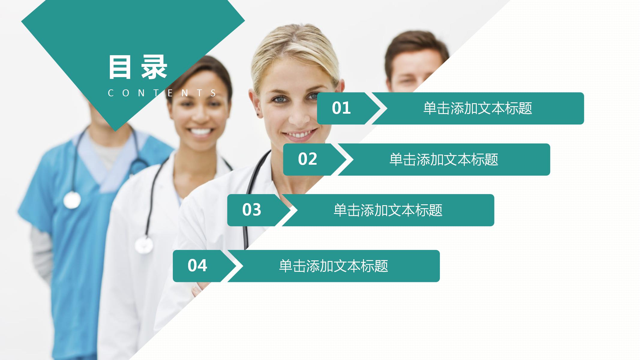 医学系统学术研究报告ppt模板