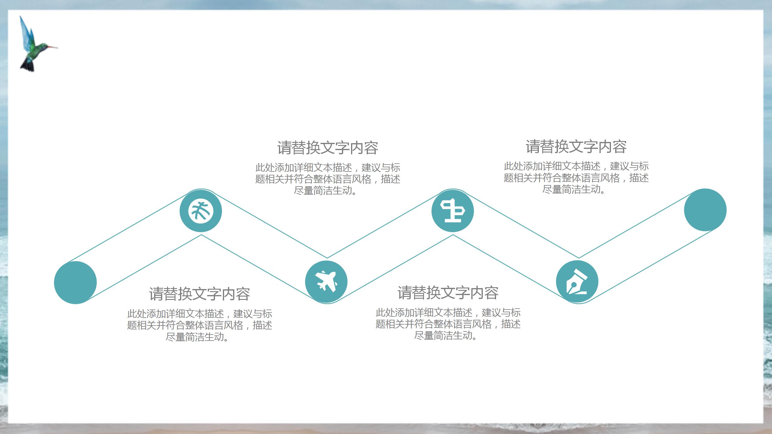 湛蓝海岸自然风光ppt模板