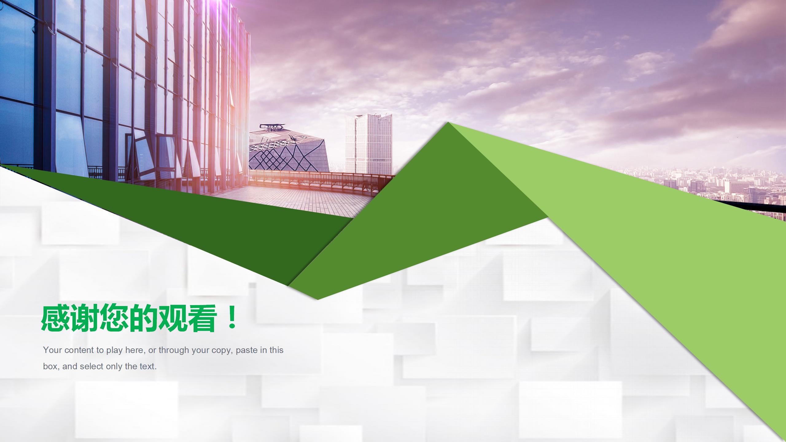 休闲旅行度假风光ppt模板