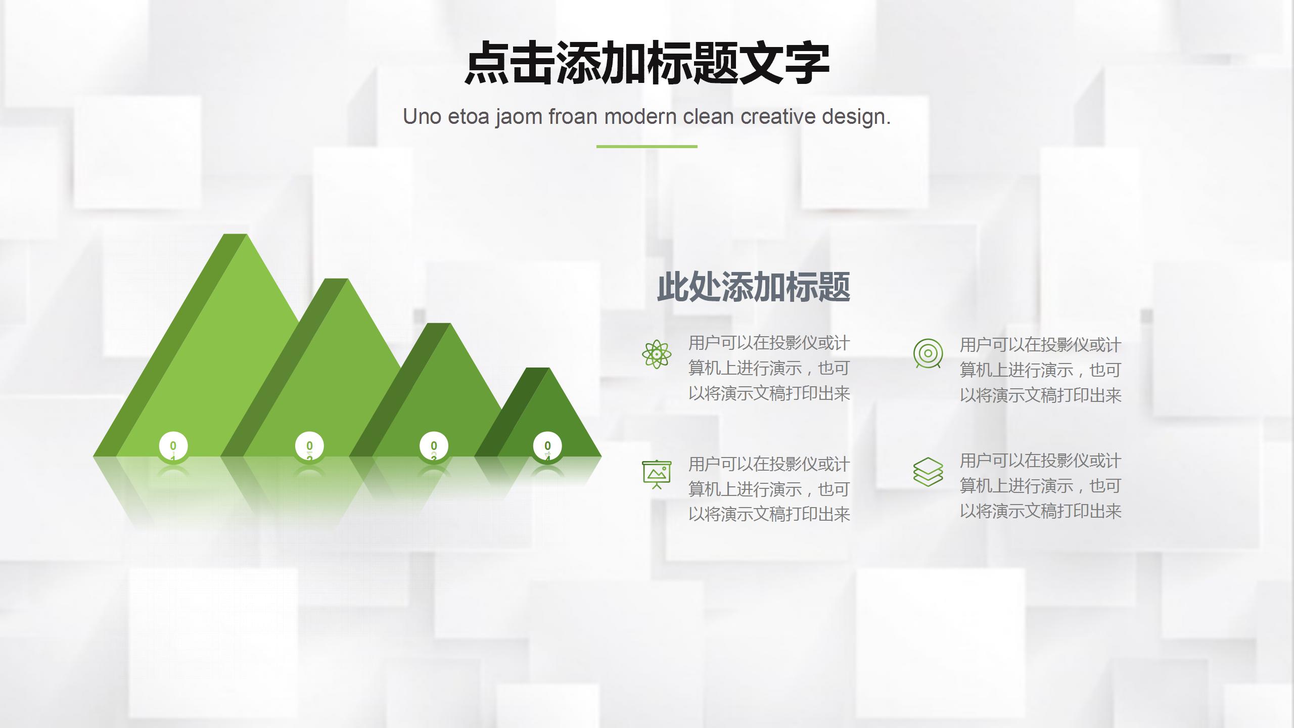 休闲旅行度假风光ppt模板