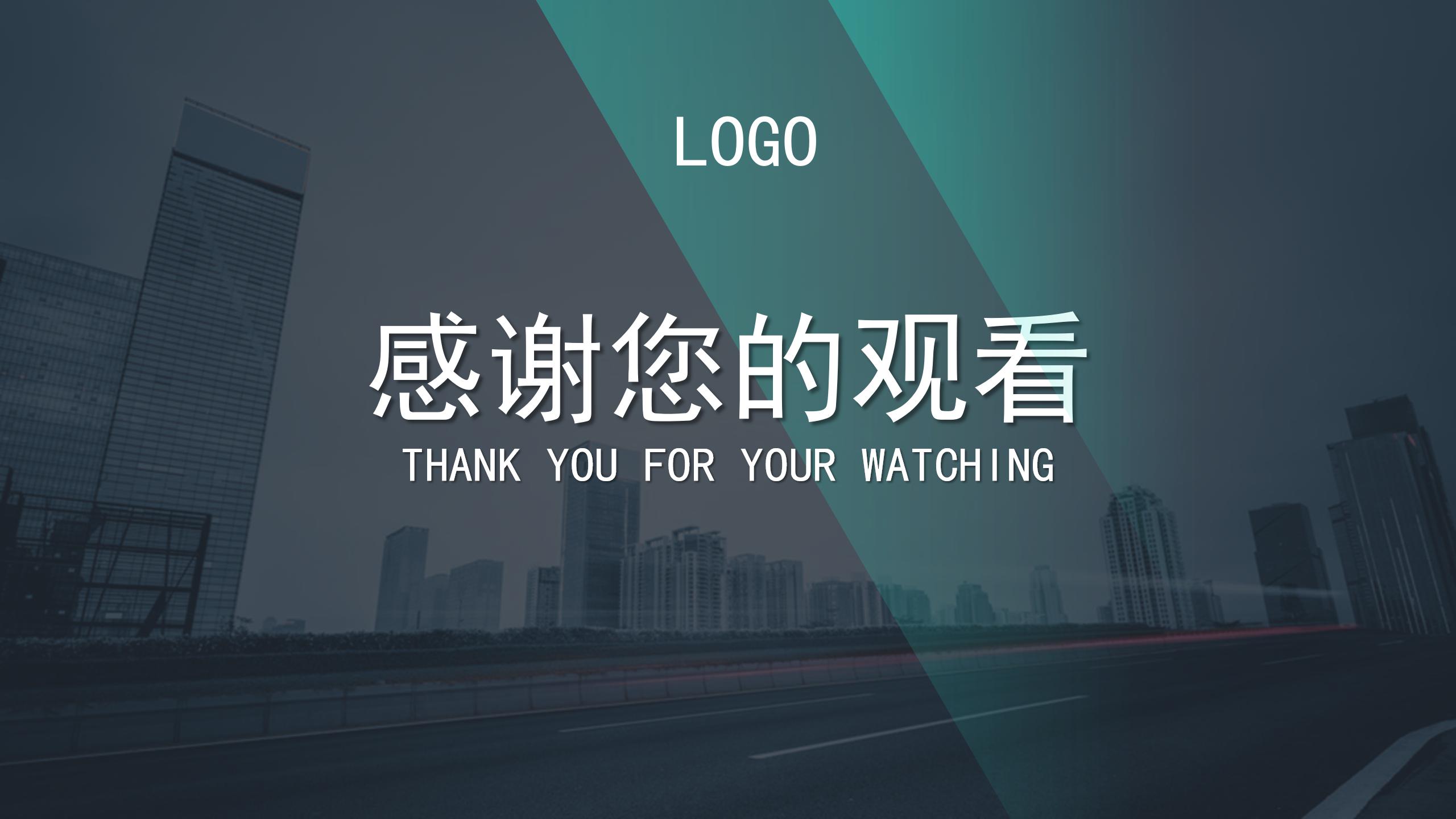 清爽薄荷绿风格企业ppt模板