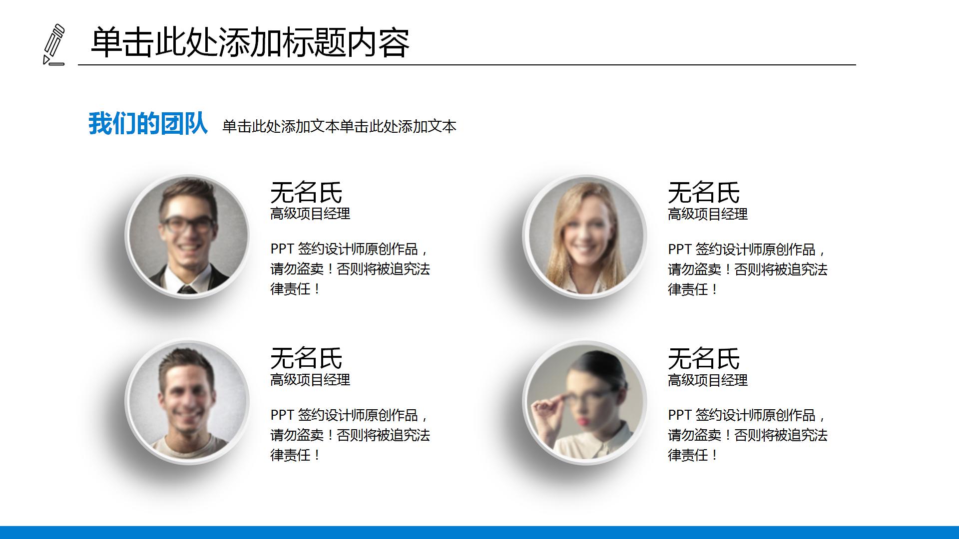 销售业绩会议讨论ppt模板