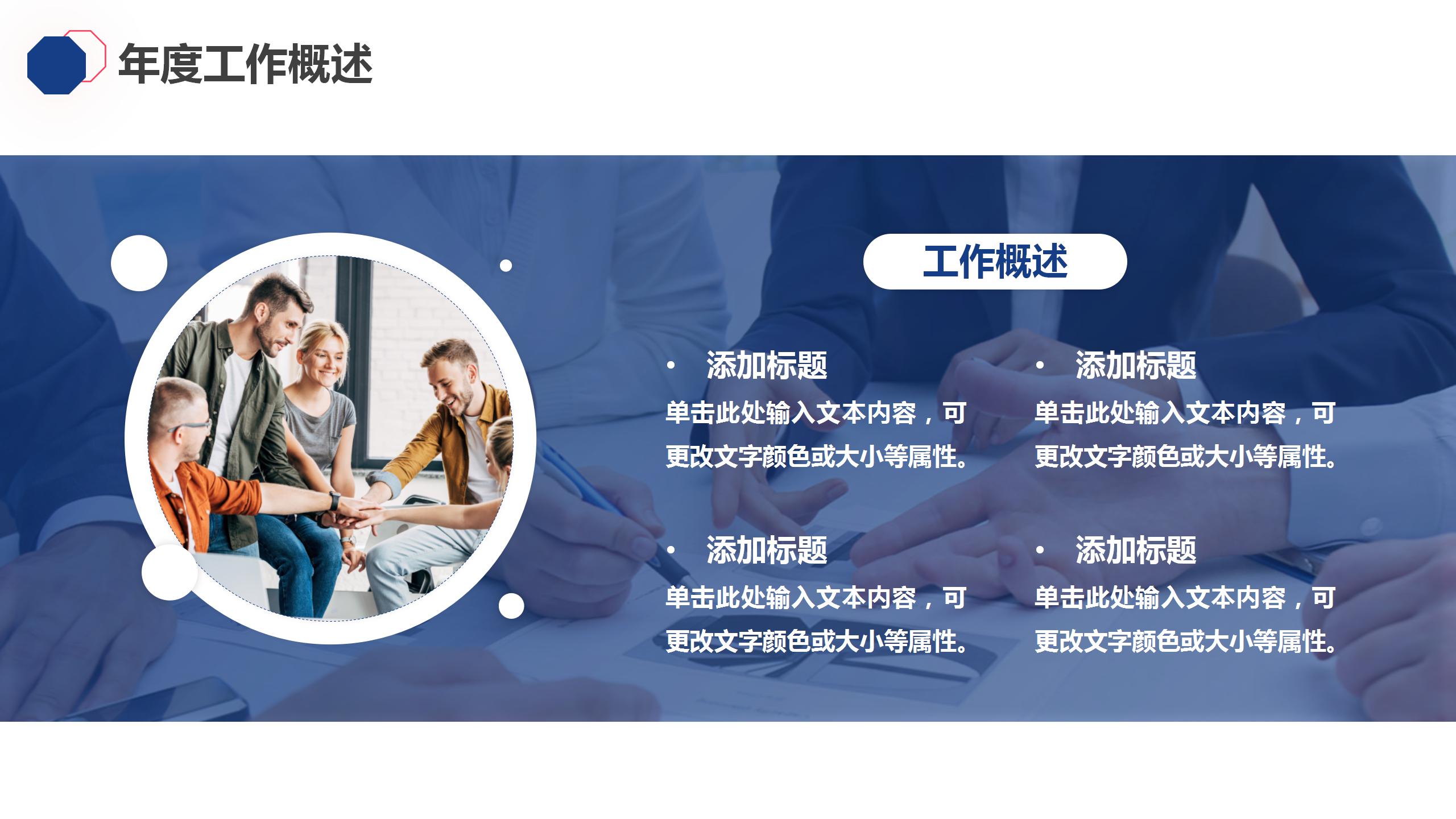 高端扁平化商务总结ppt模板