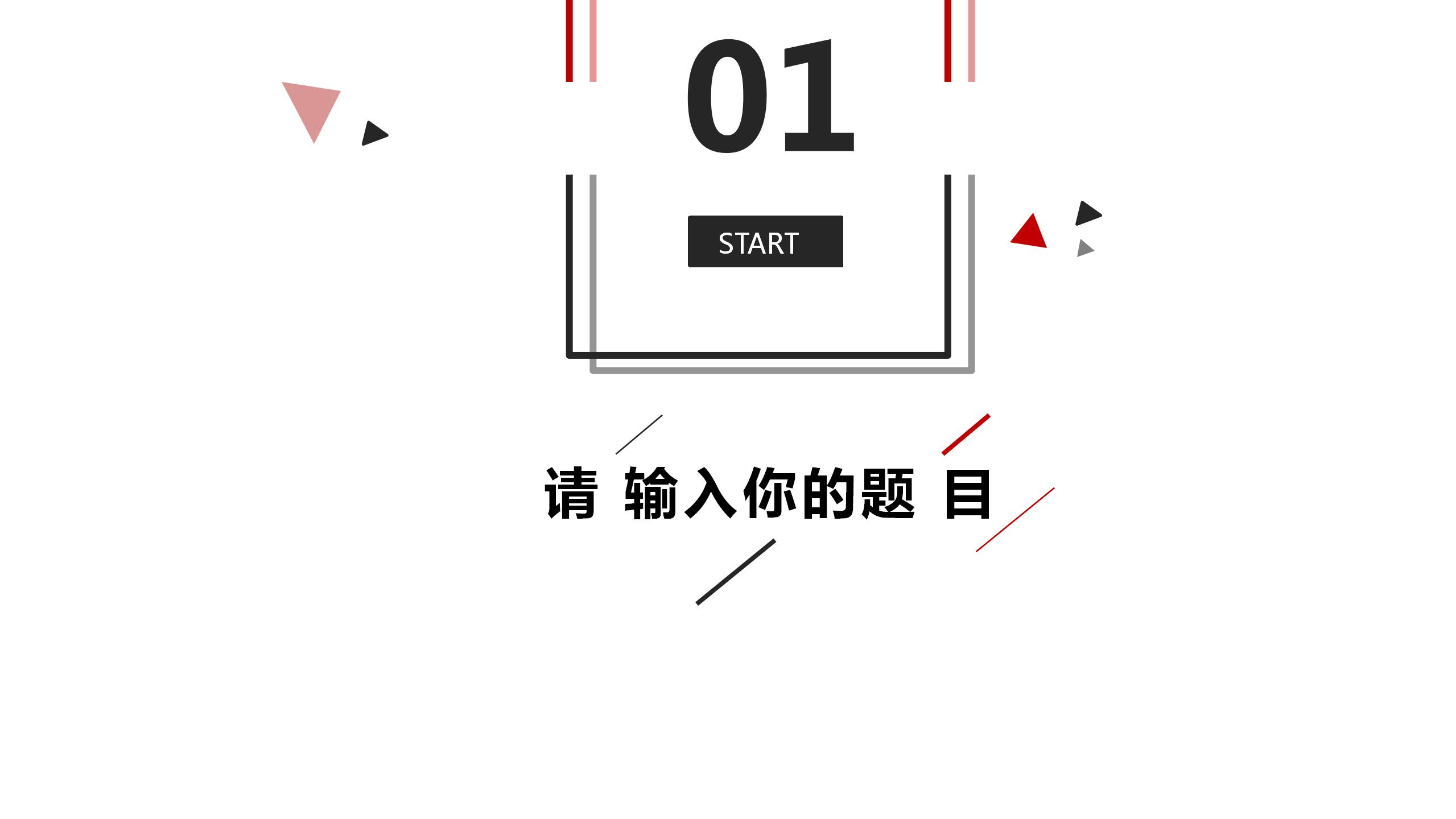 素雅商务工作对接ppt模板