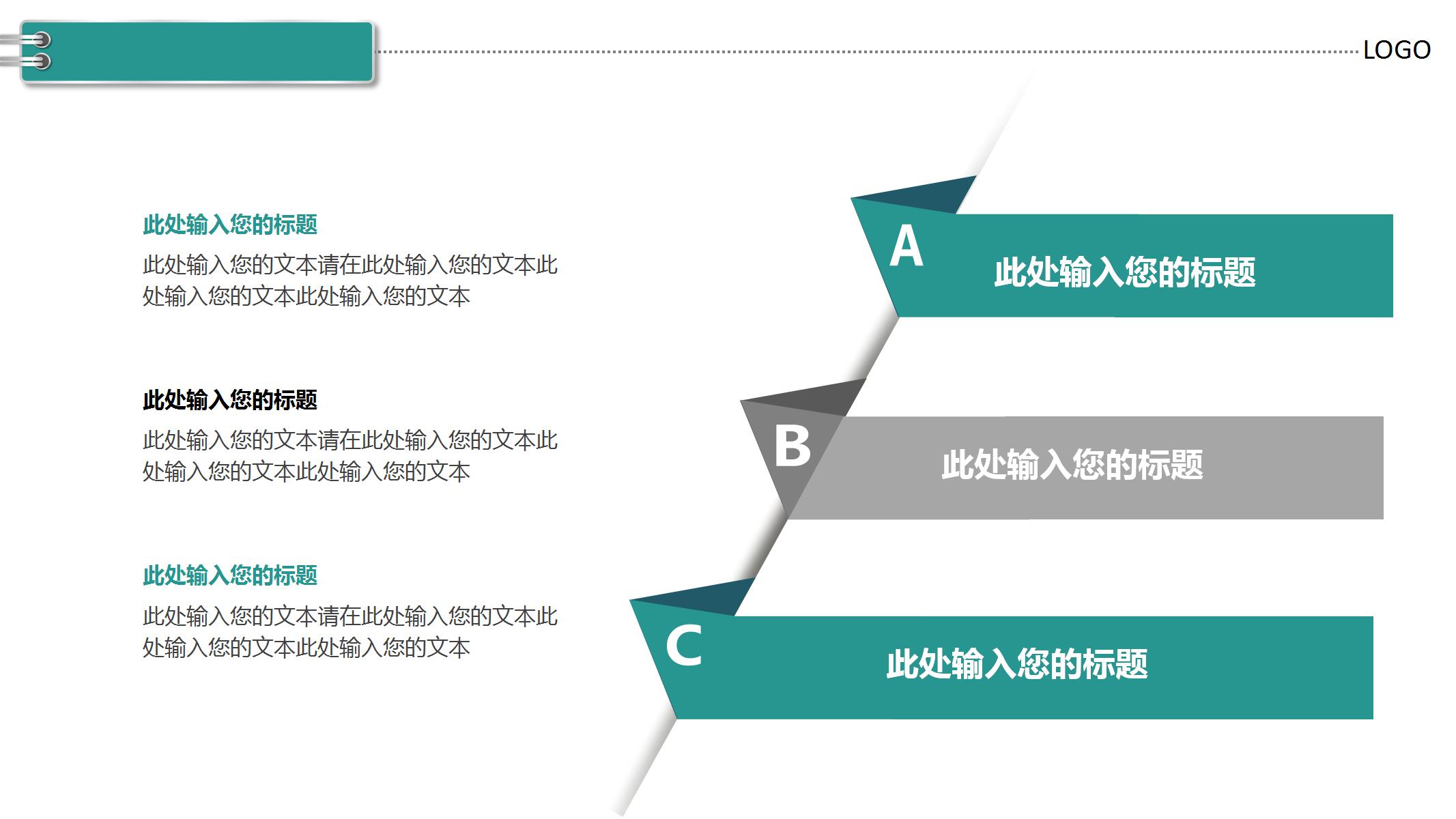 医学系统学术研究报告ppt模板
