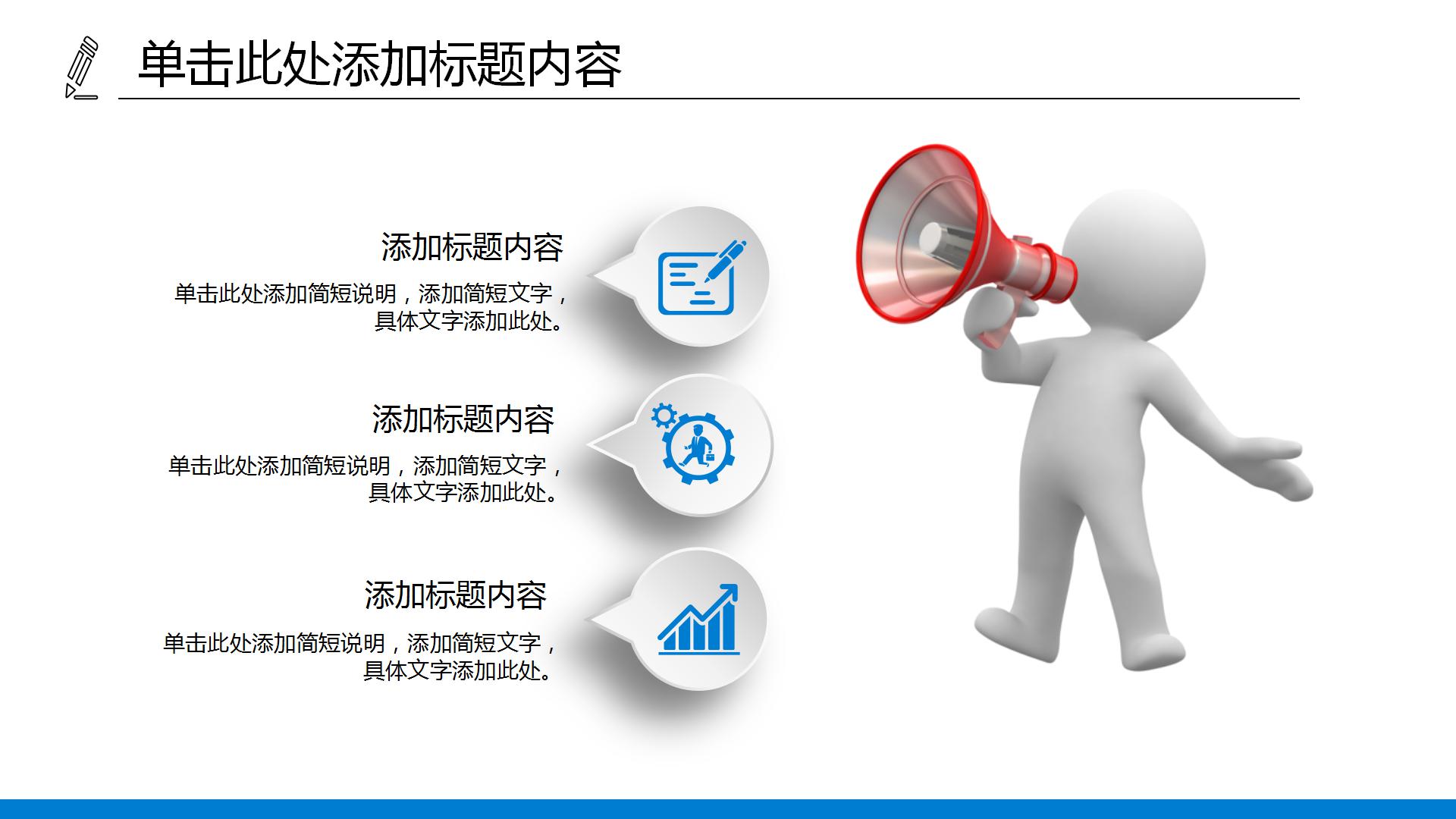 销售业绩会议讨论ppt模板