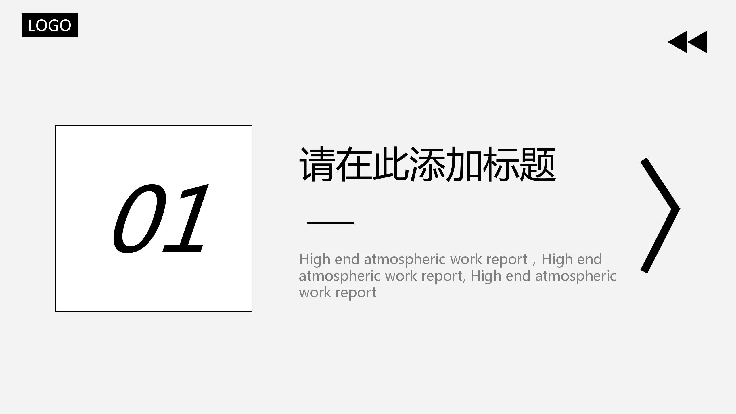 简约商务风时尚ppt模板