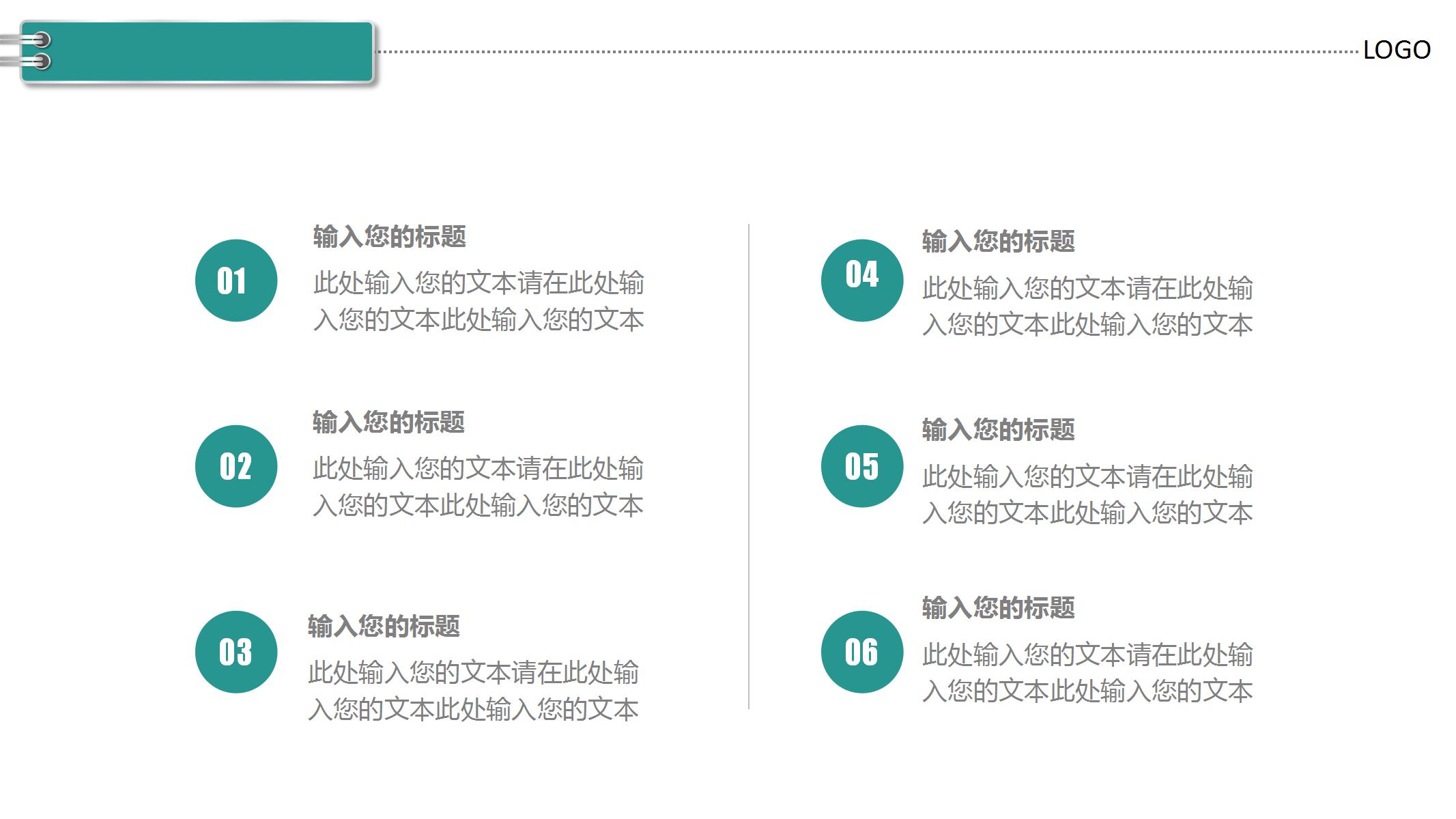 医学系统学术研究报告ppt模板