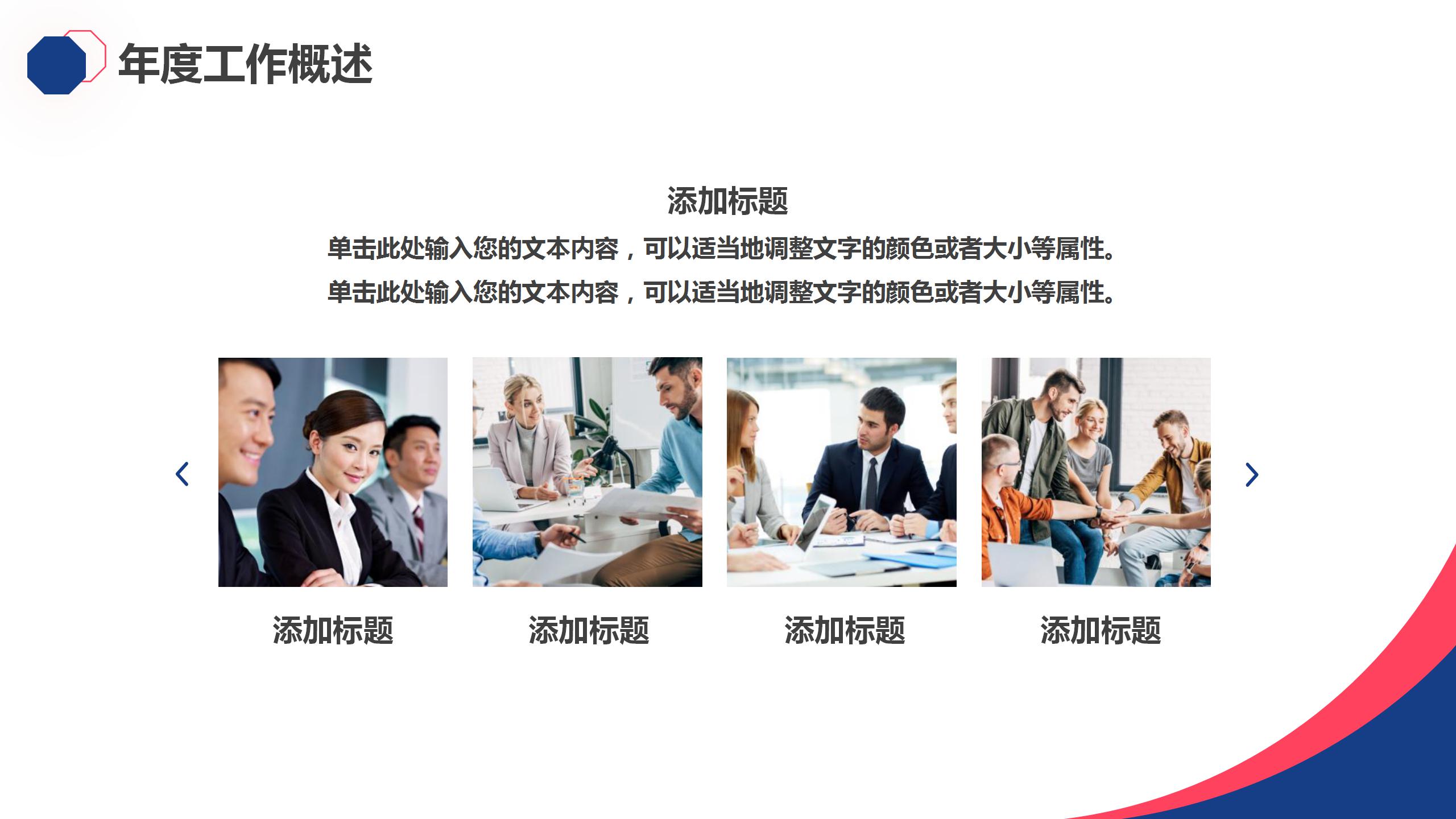 高端扁平化商务总结ppt模板