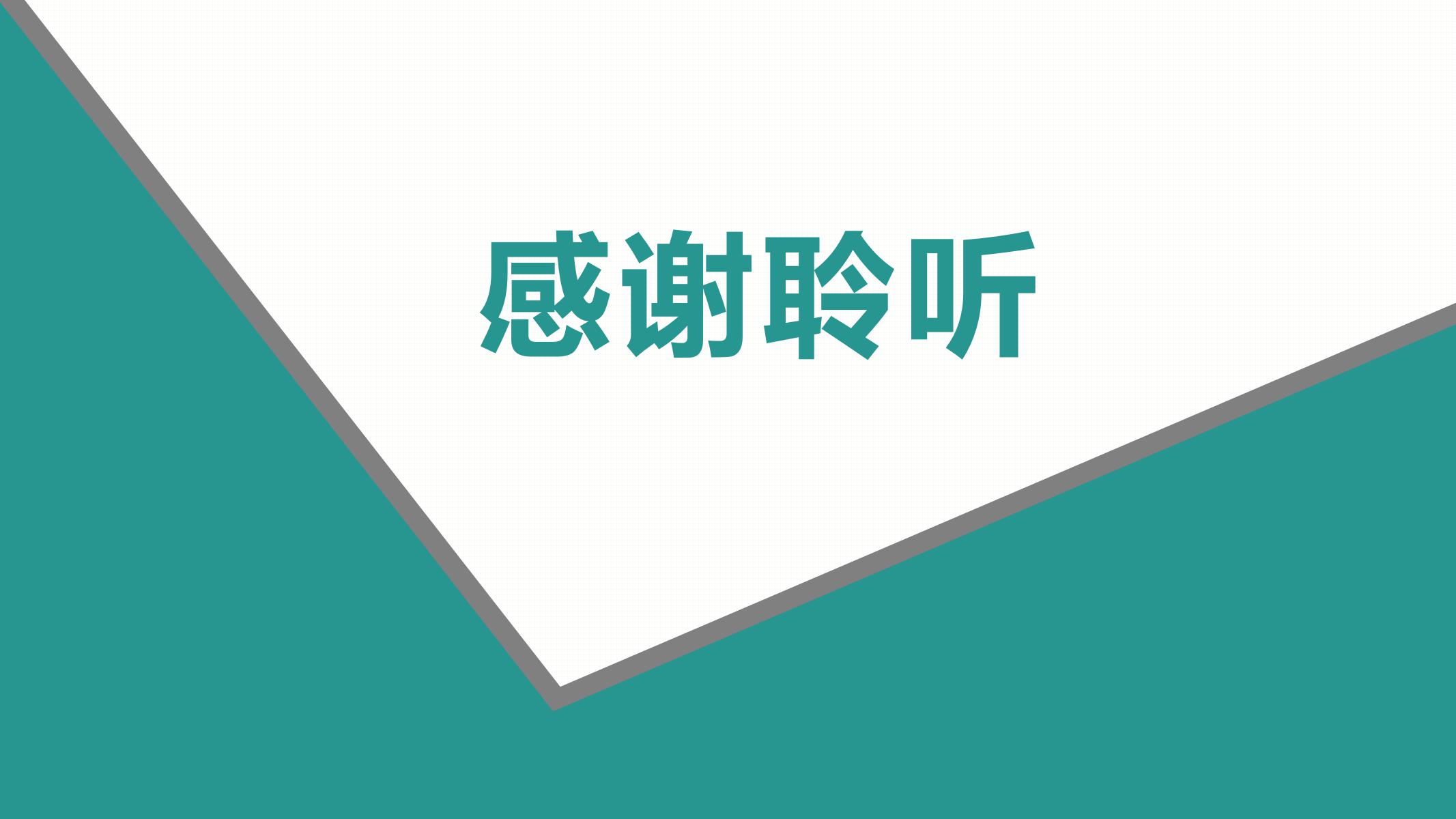 医学系统学术研究报告ppt模板
