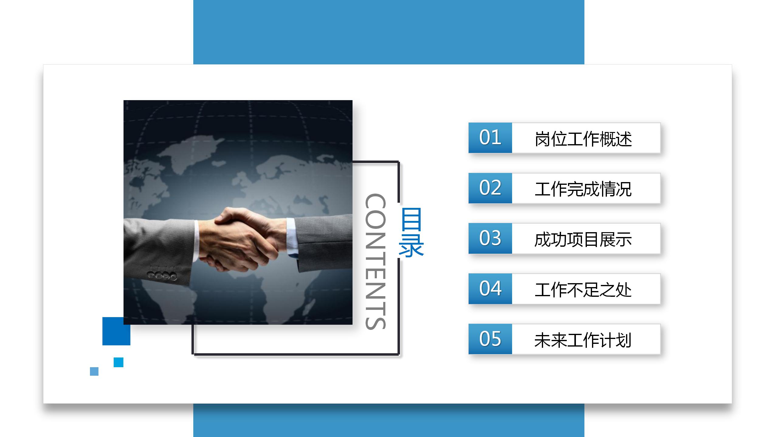 创意蓝色现代几何企业ppt制作模板