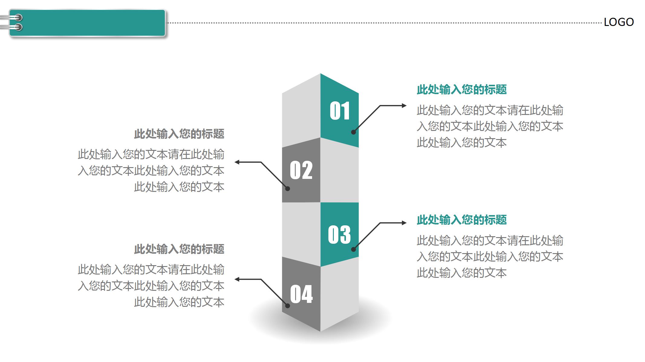 医学系统学术研究报告ppt模板