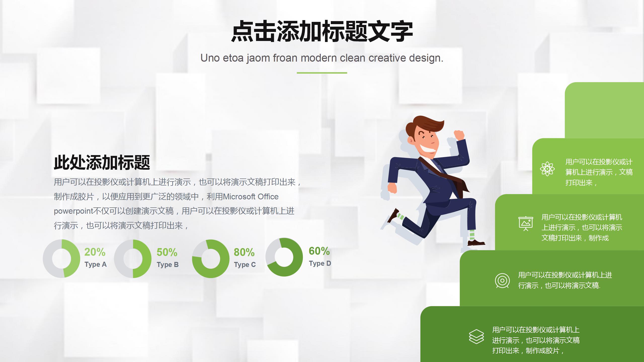 休闲旅行度假风光ppt模板