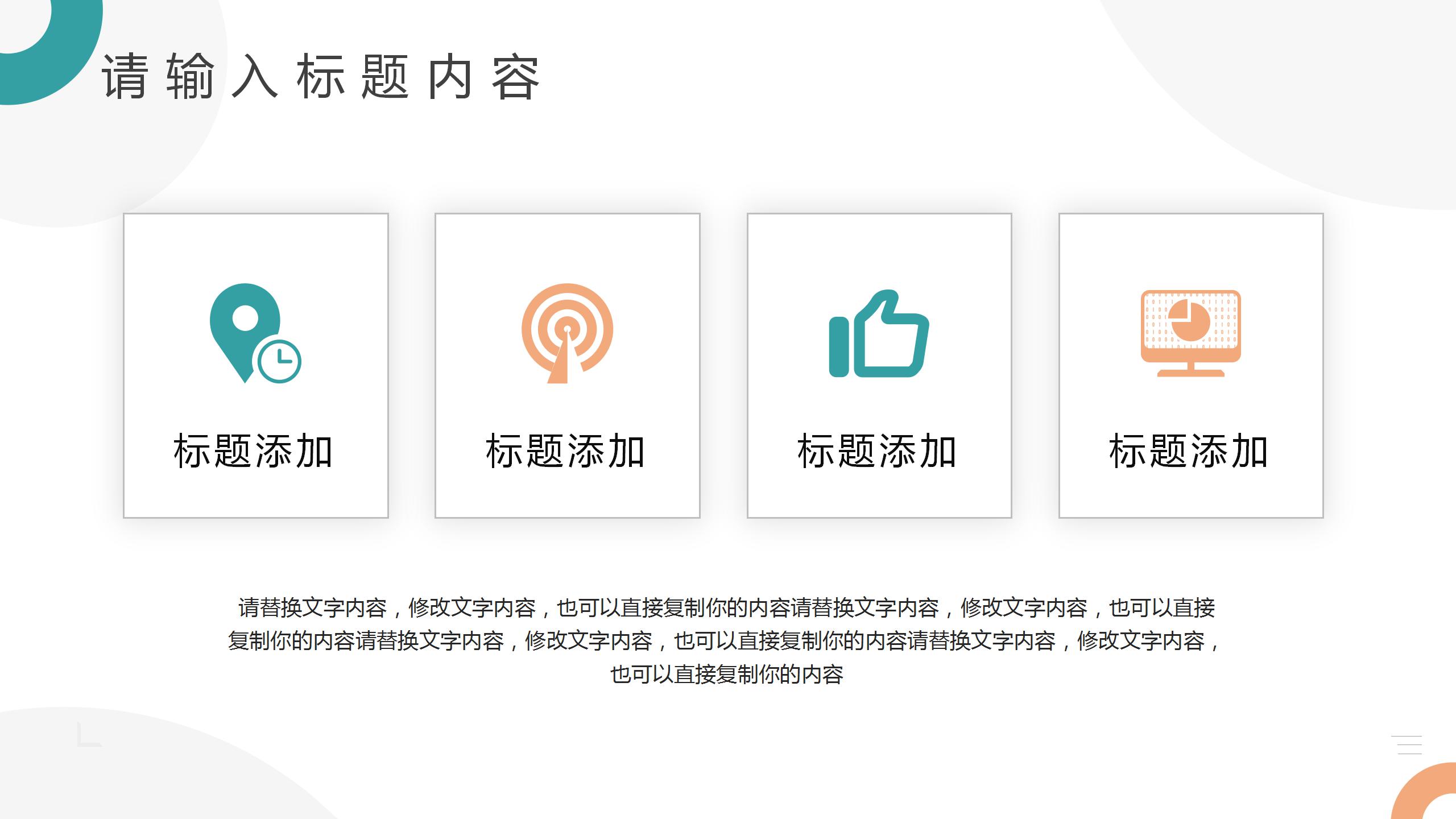 项目合作战略工作汇报ppt模板
