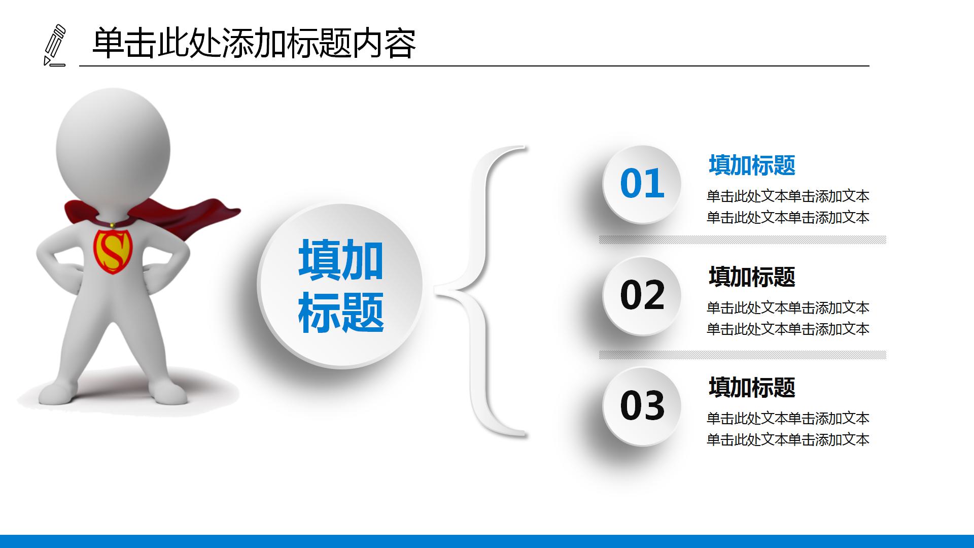 销售业绩会议讨论ppt模板