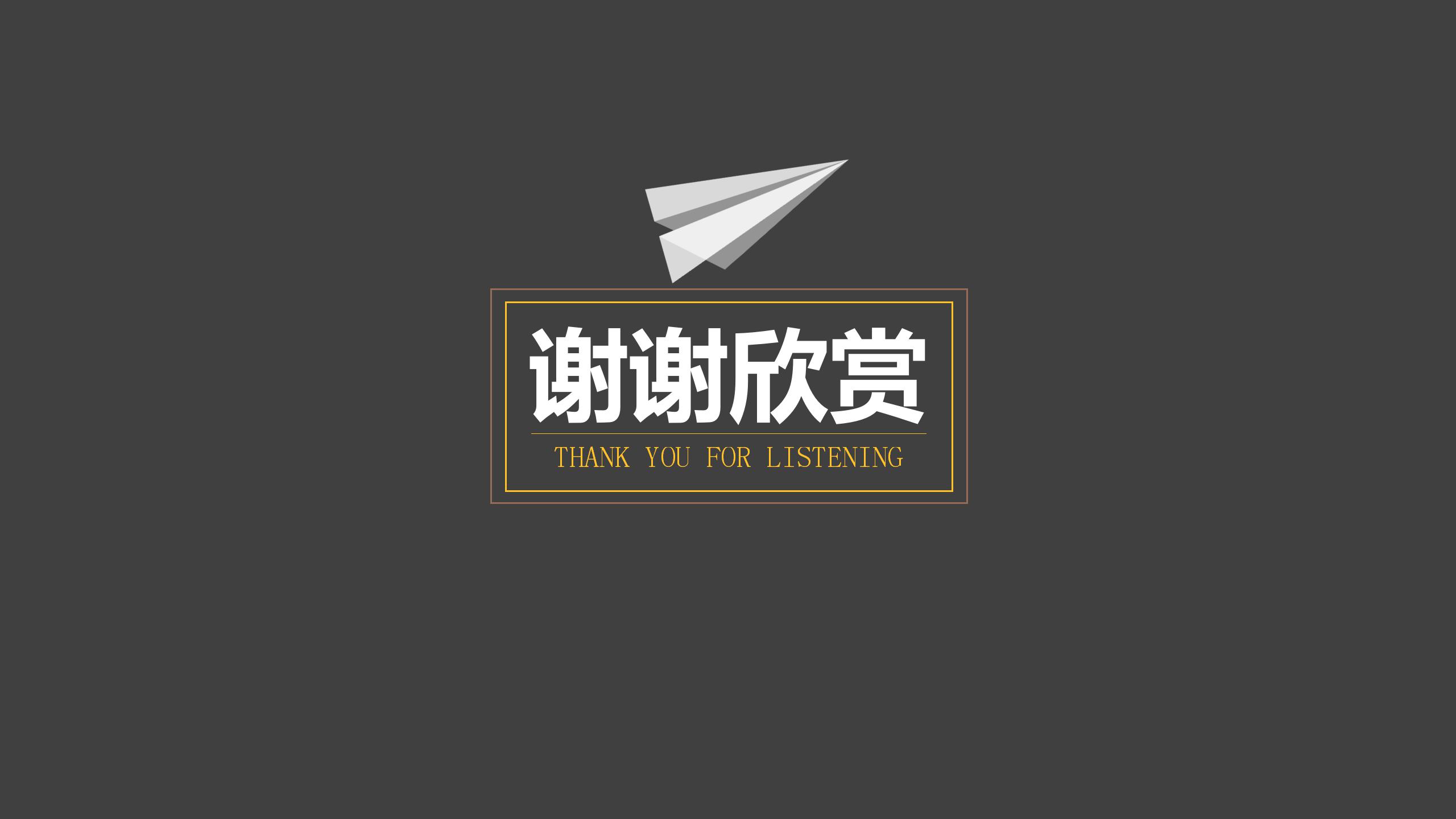 黑色炫酷教育教学通用ppt课件模板