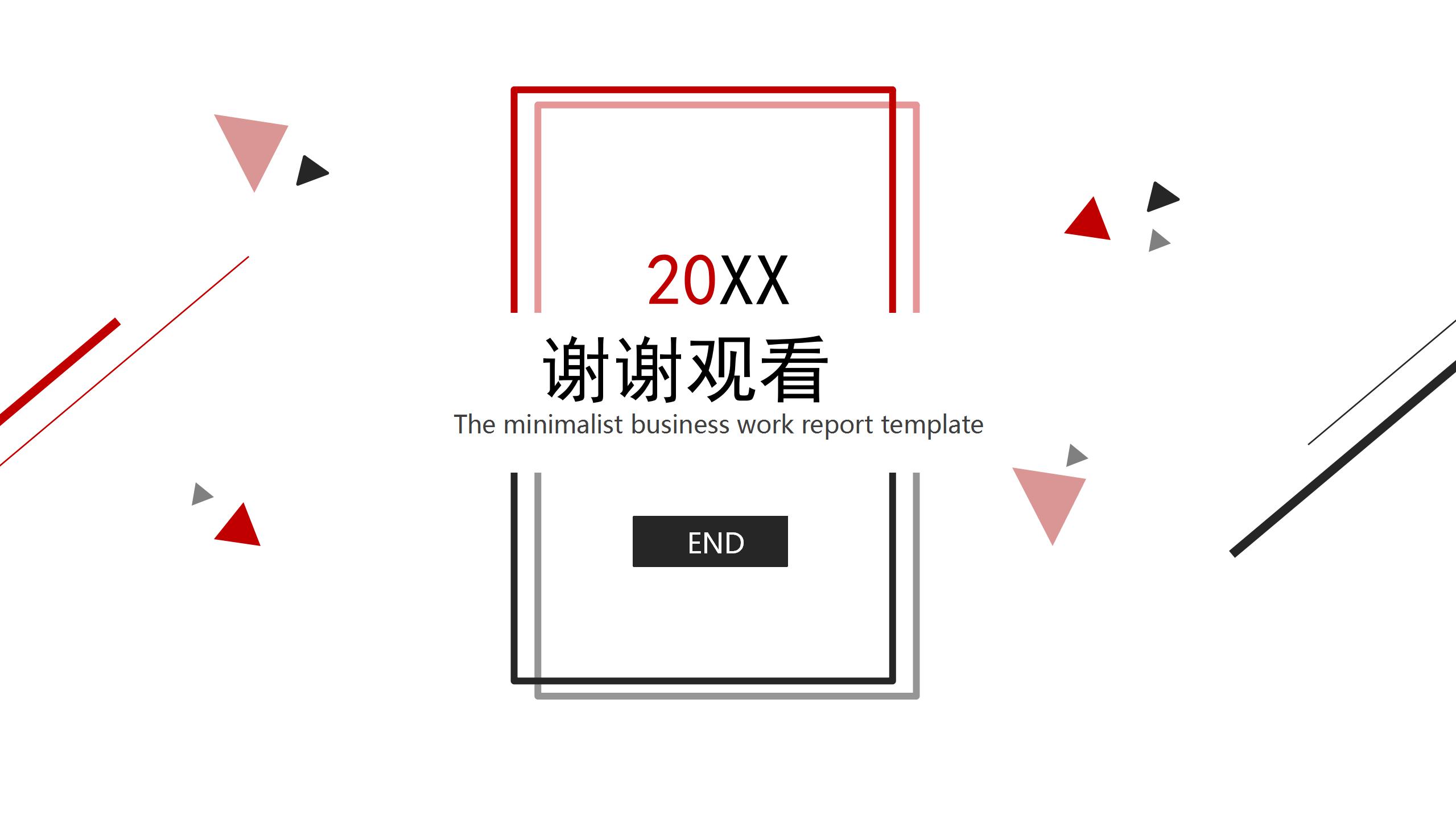 素雅商务工作对接ppt模板